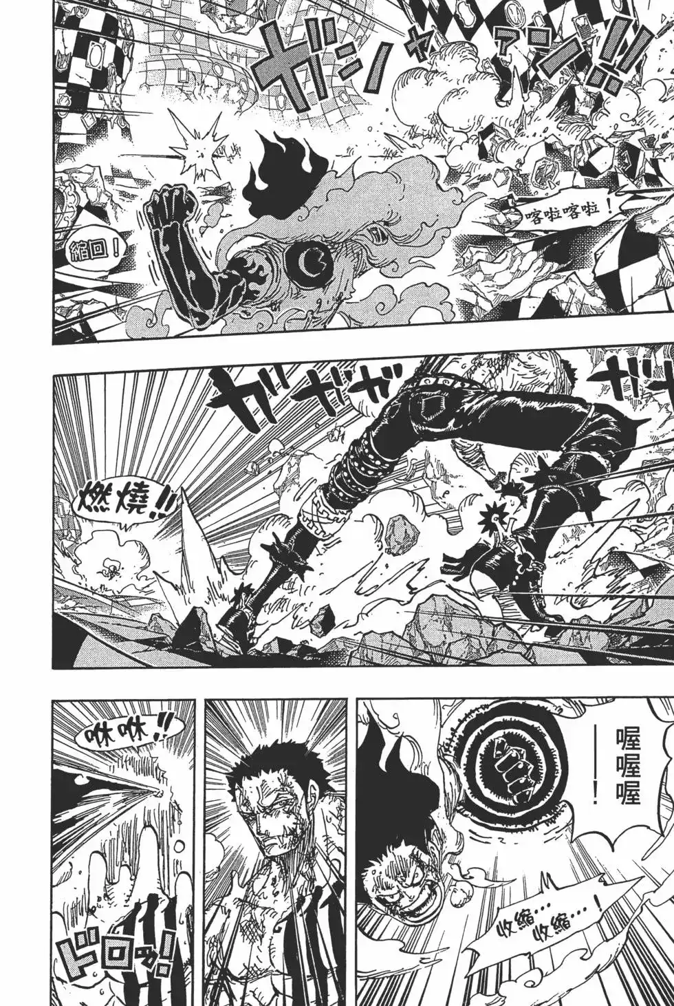 ONE PIECE航海王 单行本 第89卷 第113页