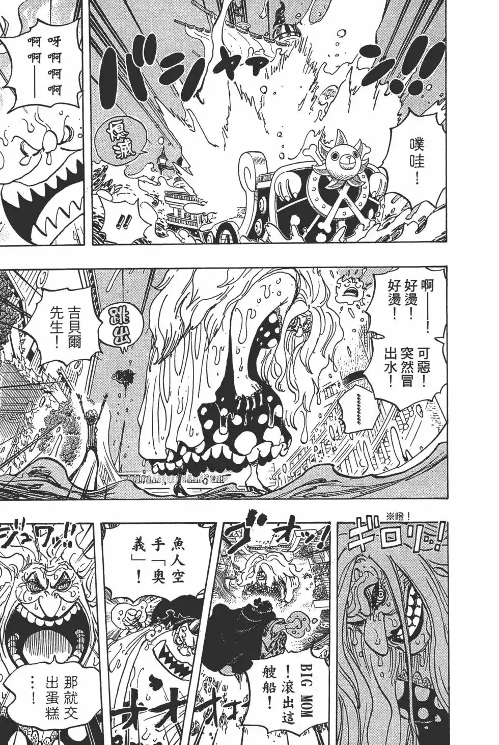 ONE PIECE航海王 单行本 第89卷 第24页