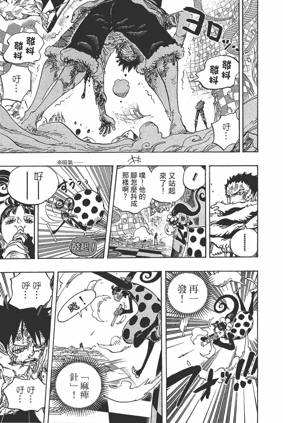 ONE PIECE航海王 单行本 第89卷 第76页