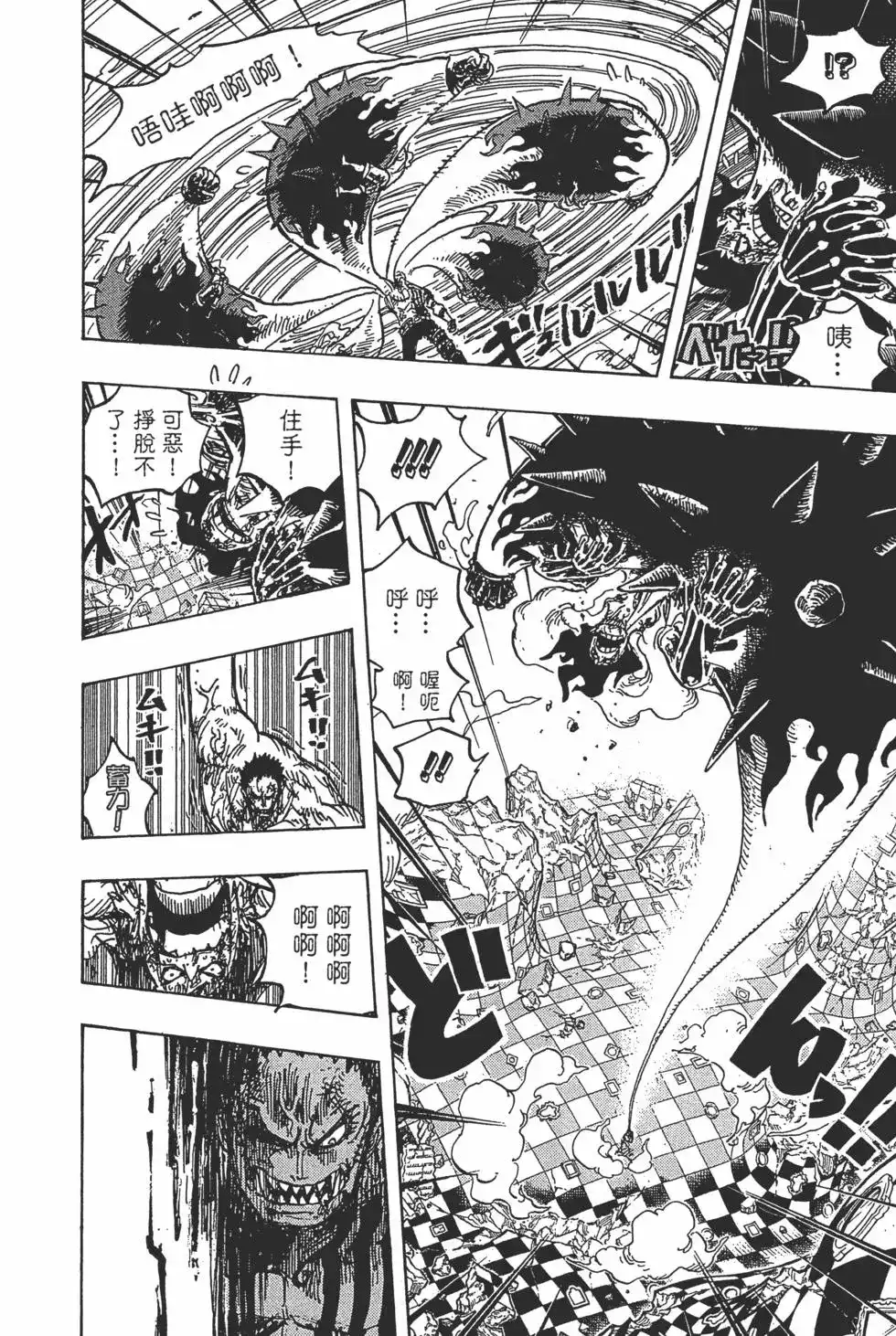 ONE PIECE航海王 单行本 第89卷 第115页