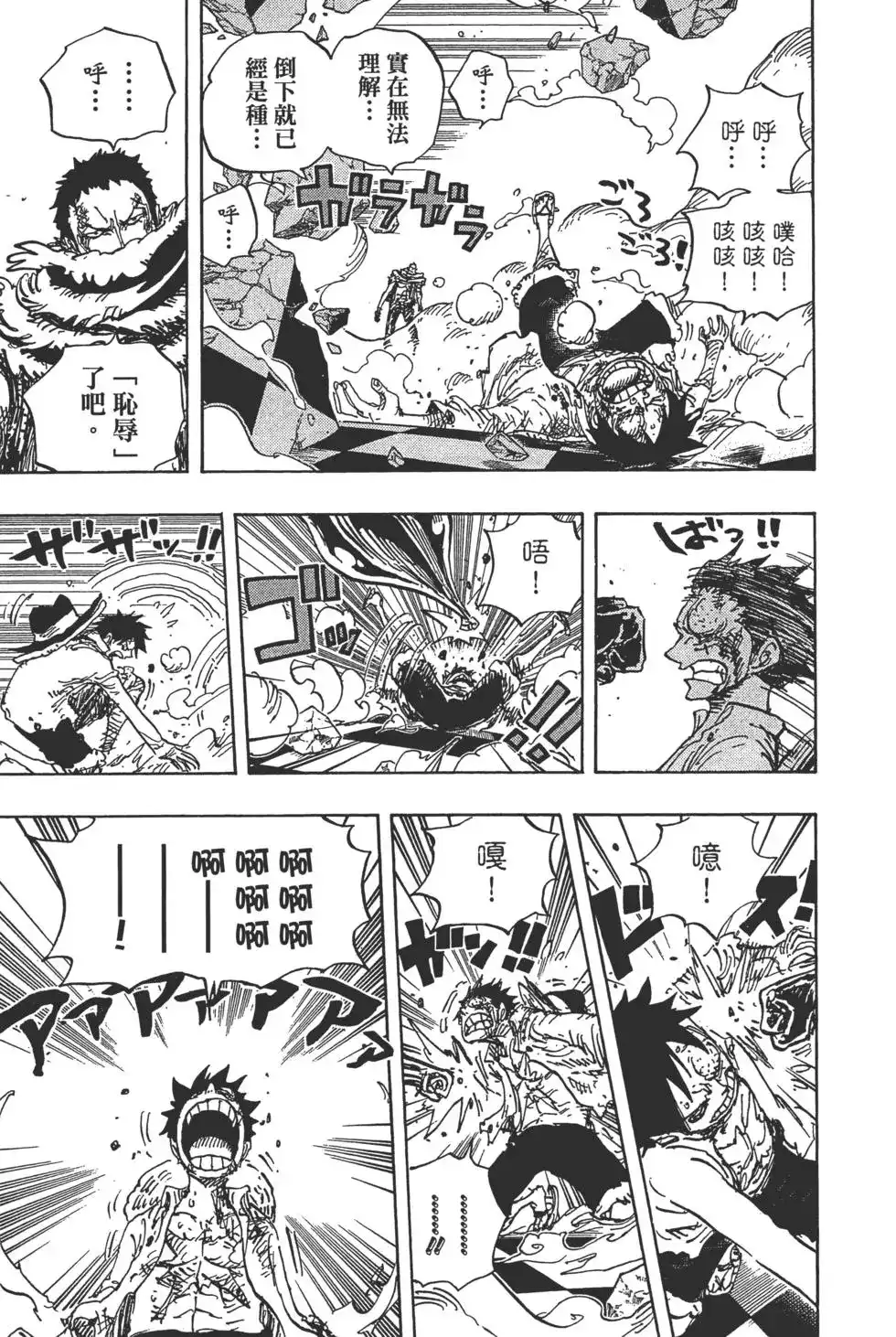 ONE PIECE航海王 单行本 第89卷 第42页
