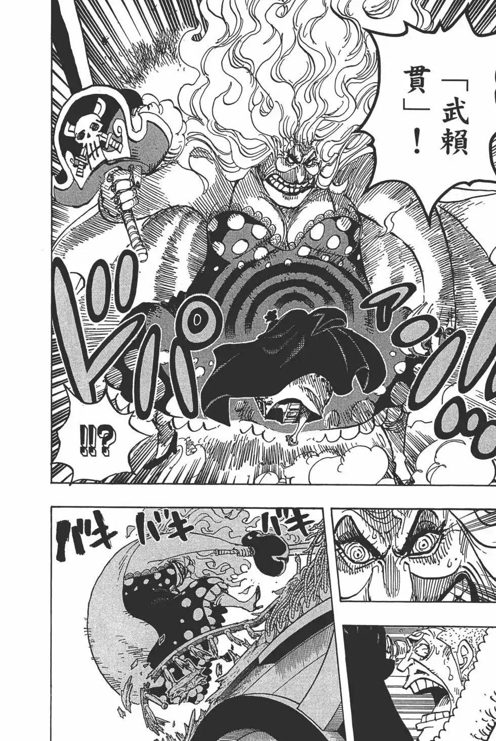 ONE PIECE航海王 单行本 第89卷 第25页
