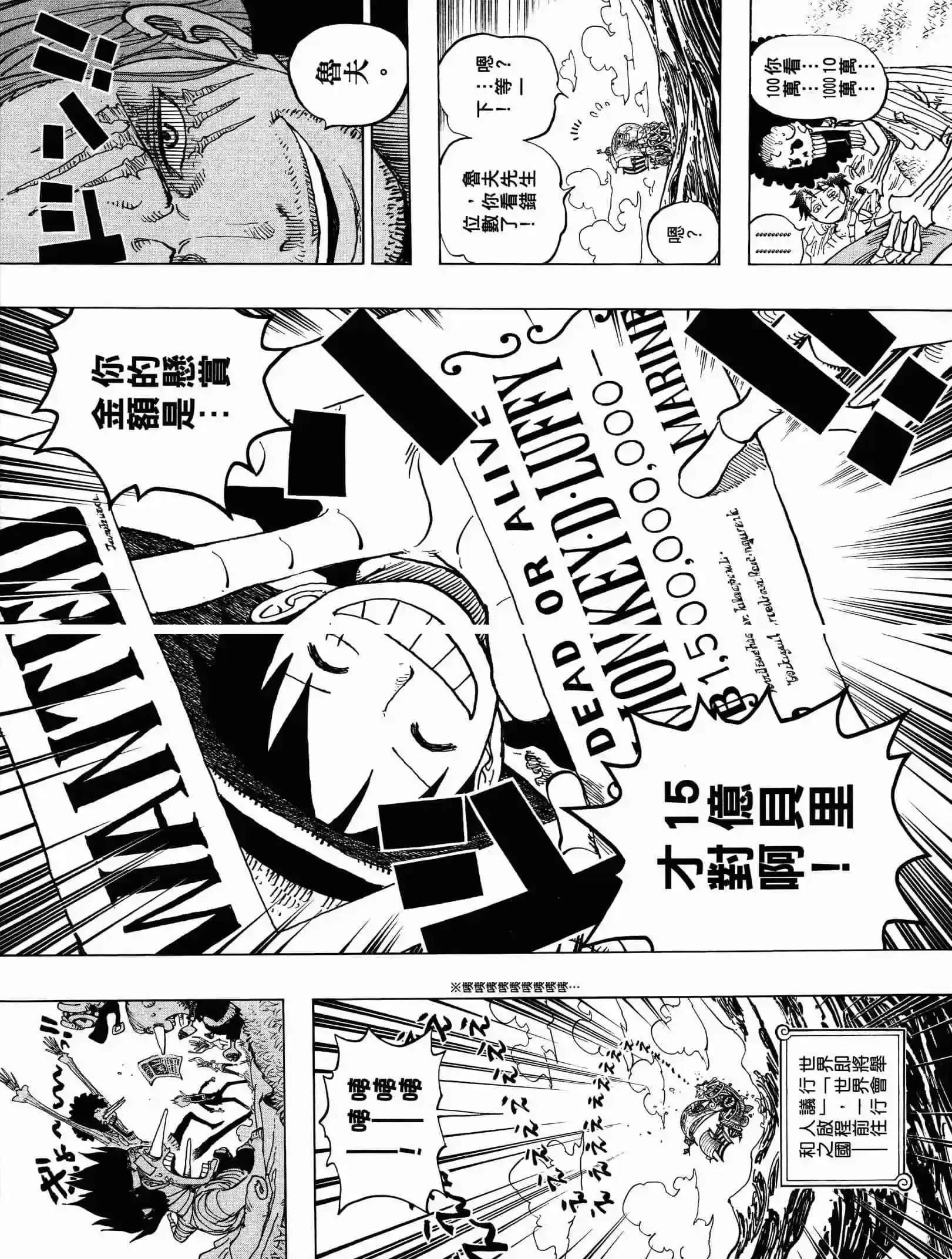 ONE PIECE航海王 单行本 第90卷 第60页