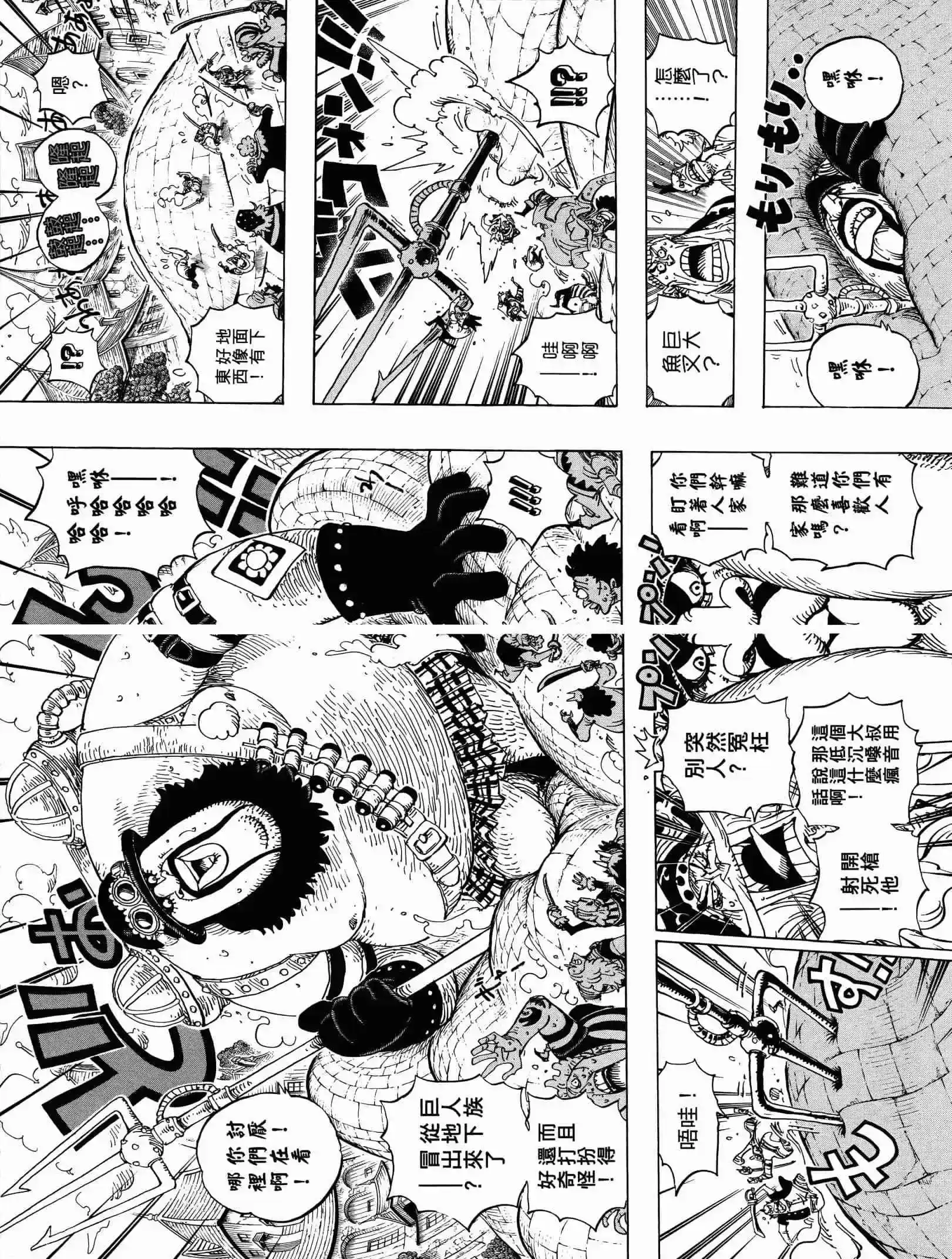 ONE PIECE航海王 单行本 第90卷 第67页