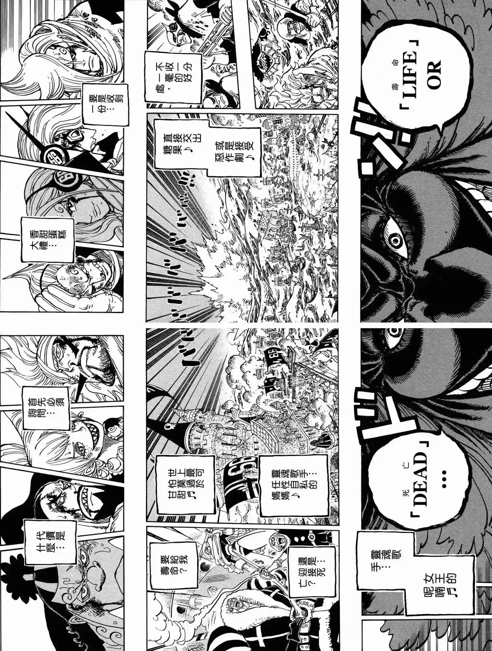 ONE PIECE航海王 单行本 第90卷 第41页