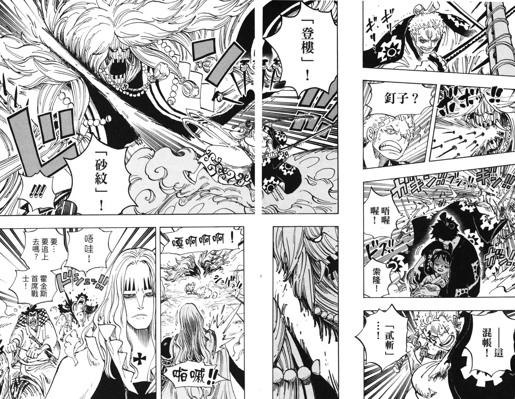 ONE PIECE航海王 单行本 第91卷 第60页