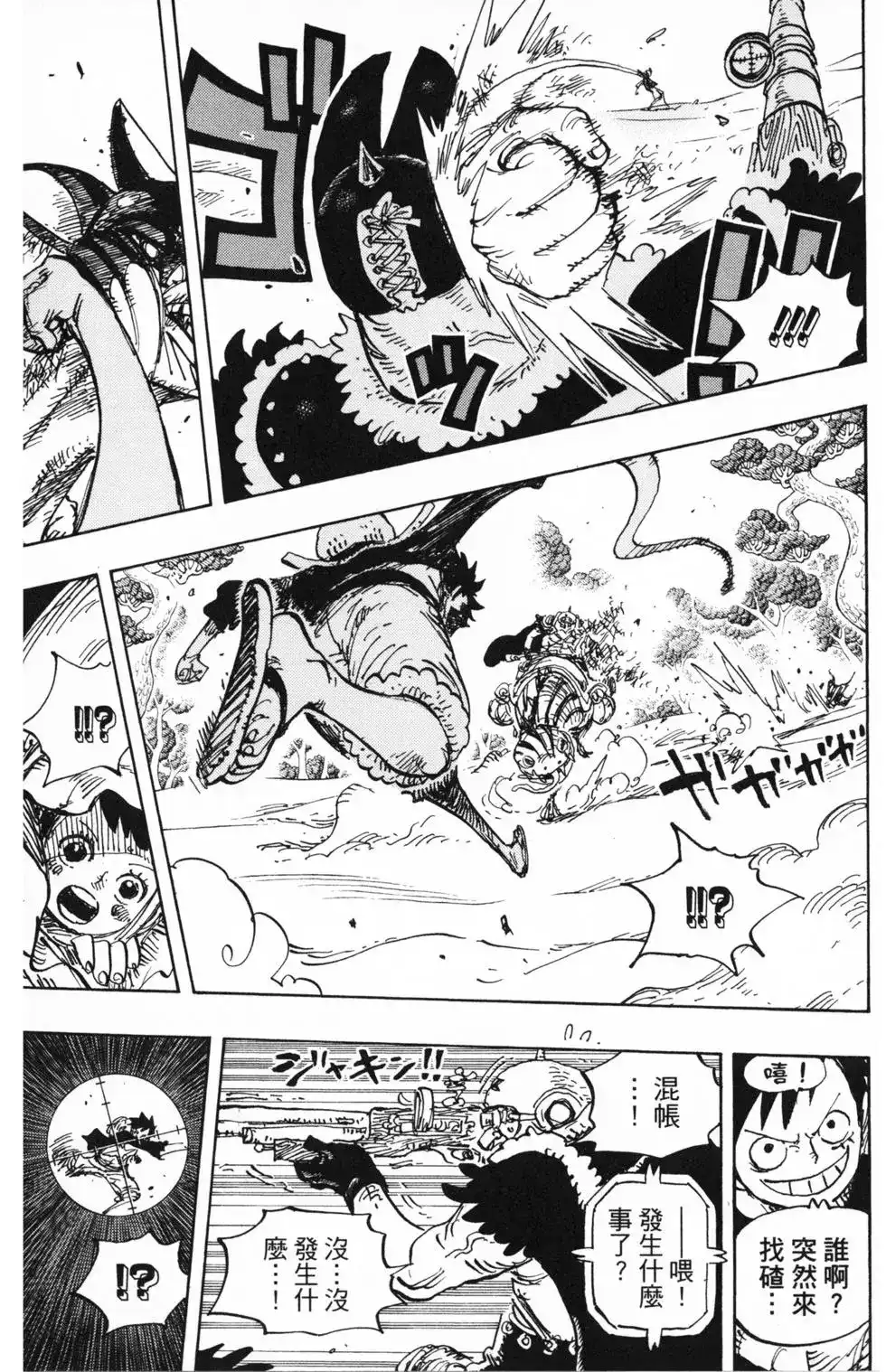 ONE PIECE航海王 单行本 第91卷 第16页