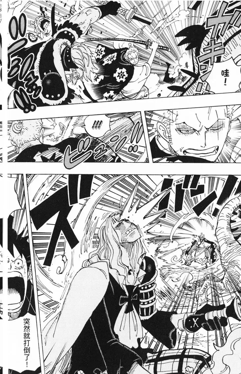 ONE PIECE航海王 单行本 第91卷 第55页