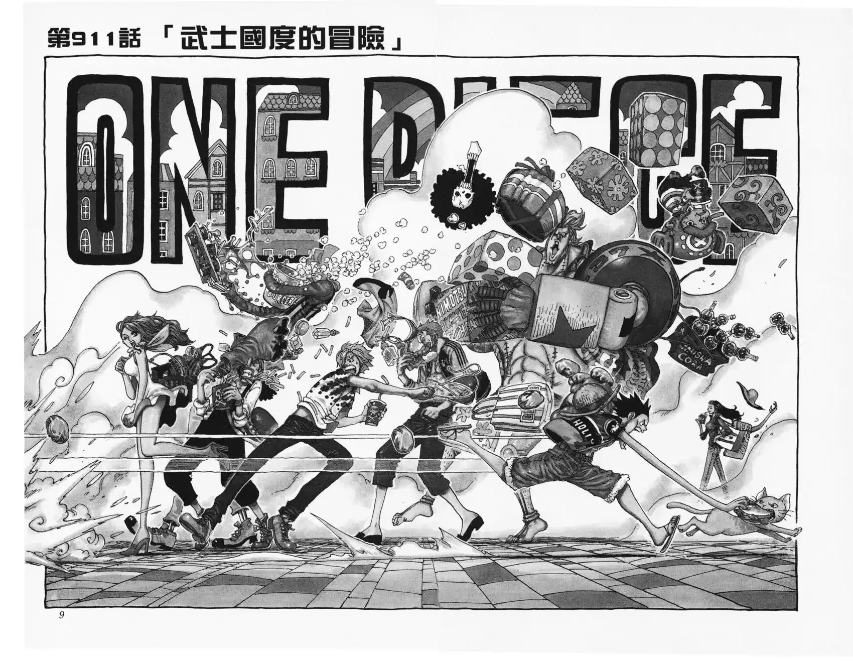 ONE PIECE航海王 单行本 第91卷 第10页