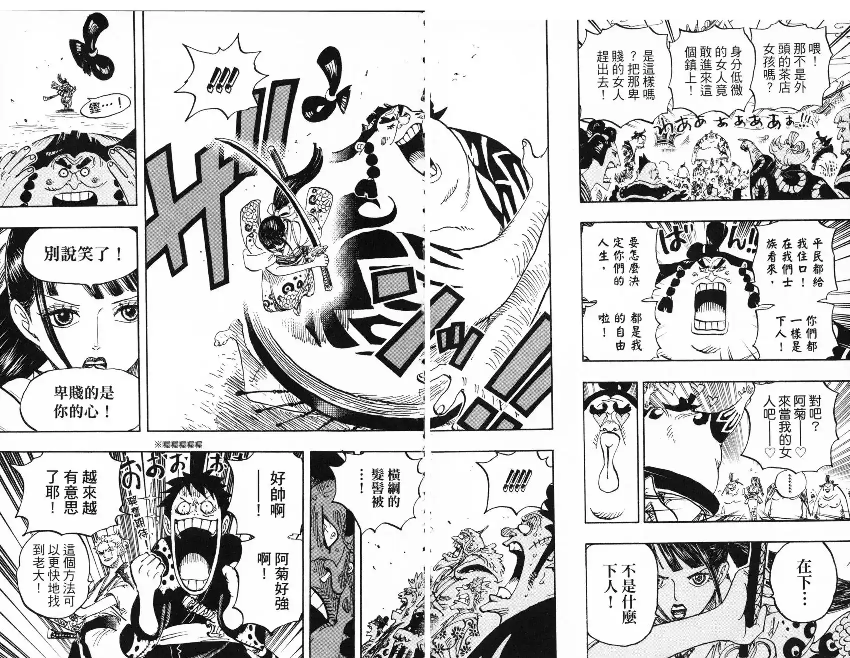 ONE PIECE航海王 单行本 第91卷 第98页