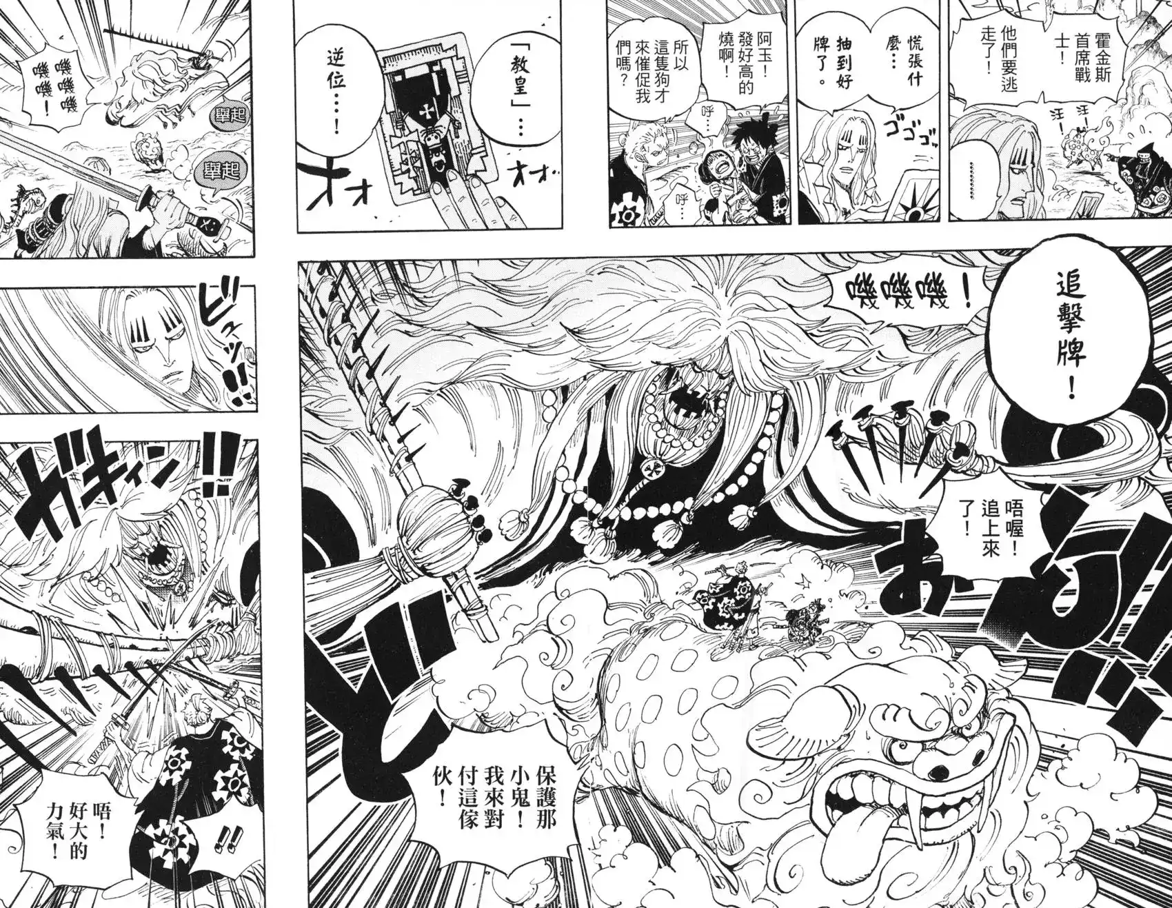ONE PIECE航海王 单行本 第91卷 第59页