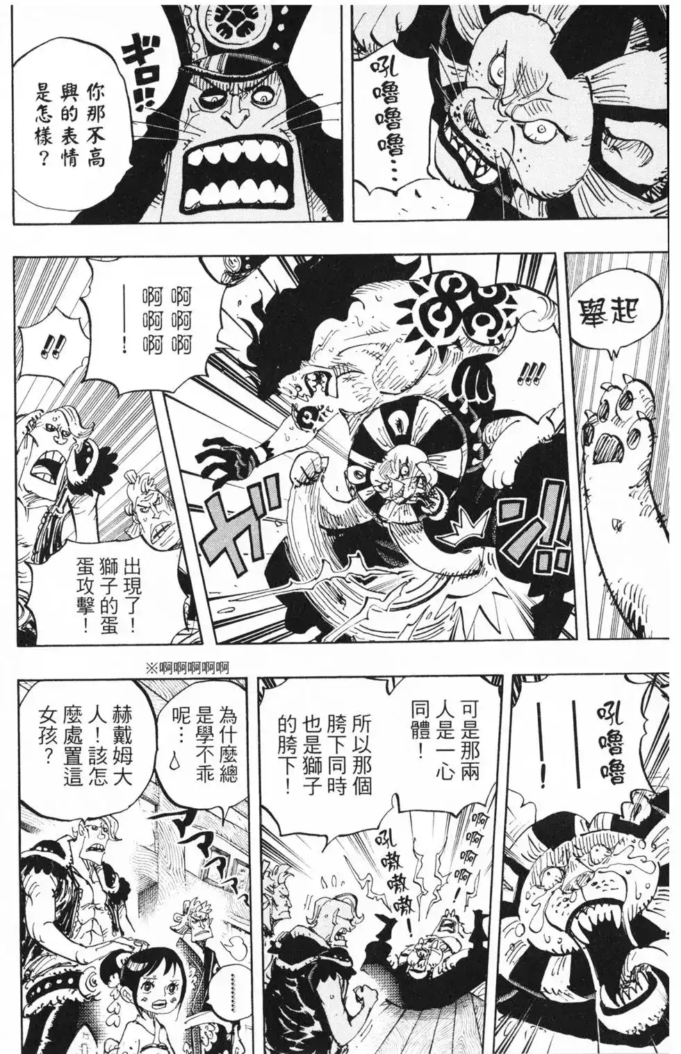 ONE PIECE航海王 单行本 第91卷 第89页