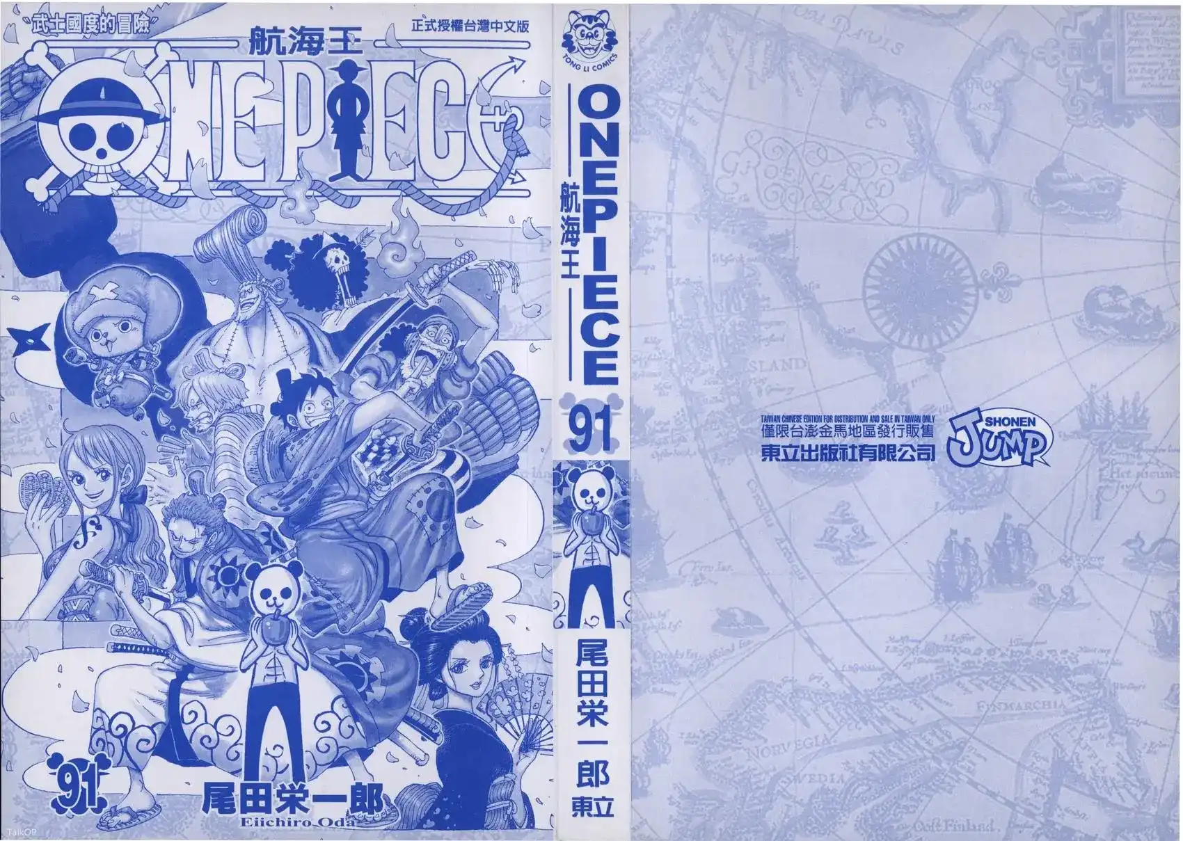 ONE PIECE航海王 单行本 第91卷 第3页
