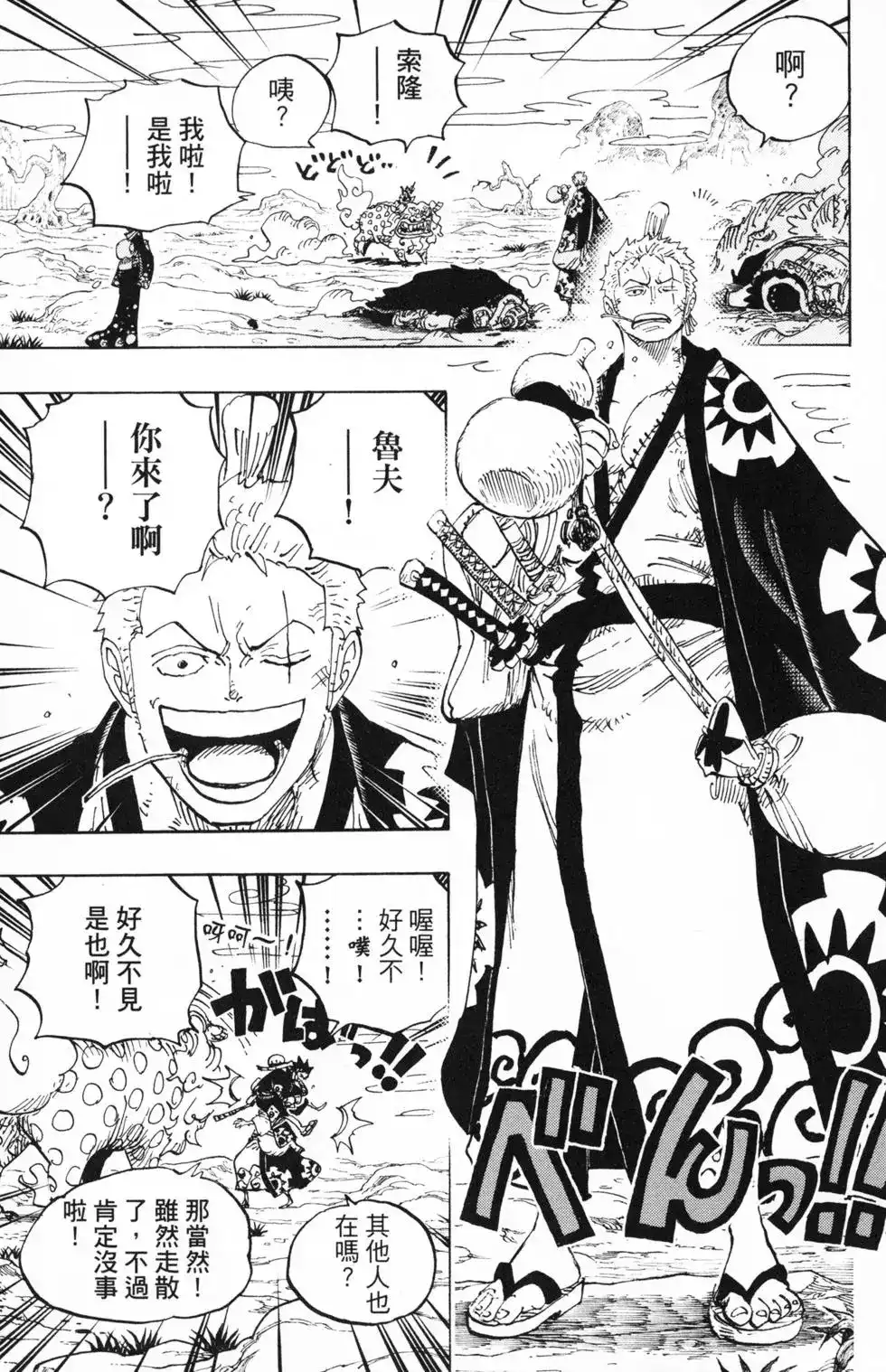 ONE PIECE航海王 单行本 第91卷 第46页