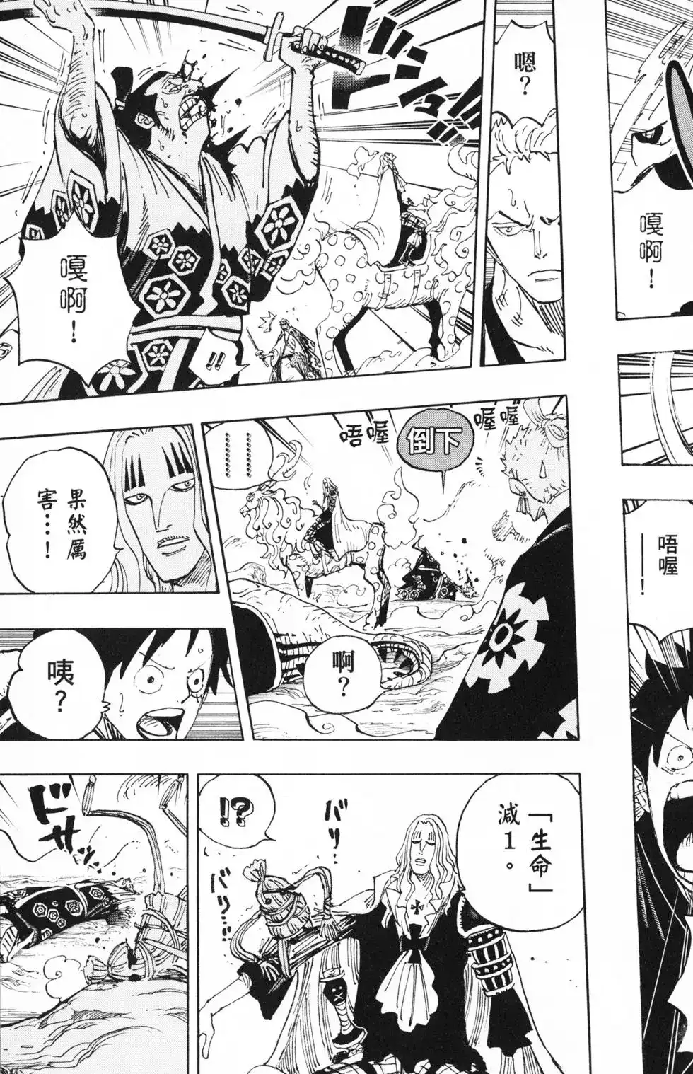 ONE PIECE航海王 单行本 第91卷 第56页