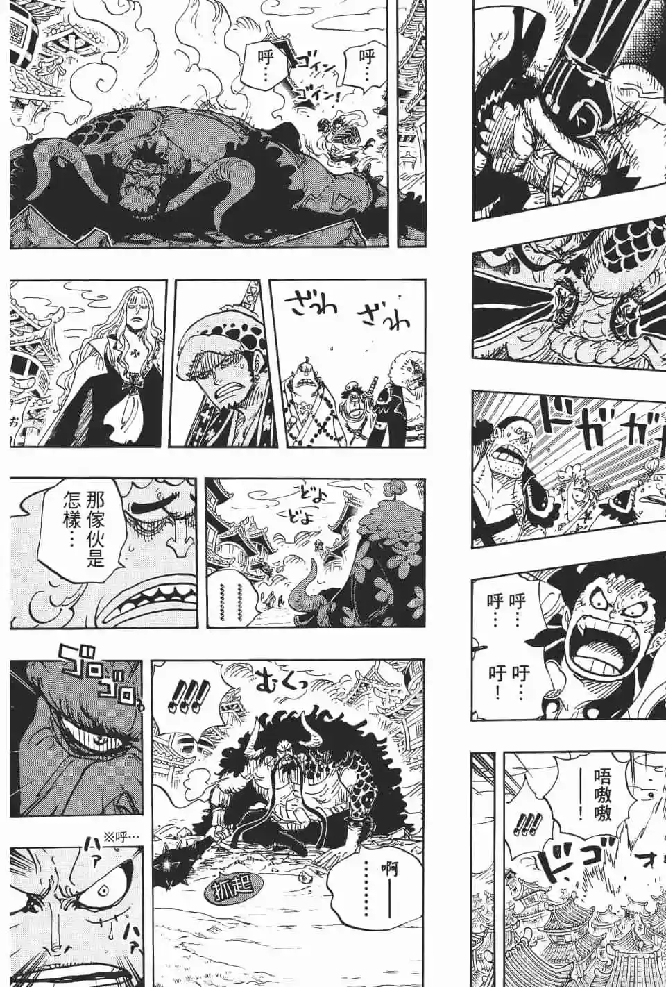 ONE PIECE航海王 单行本 第92卷 第42页