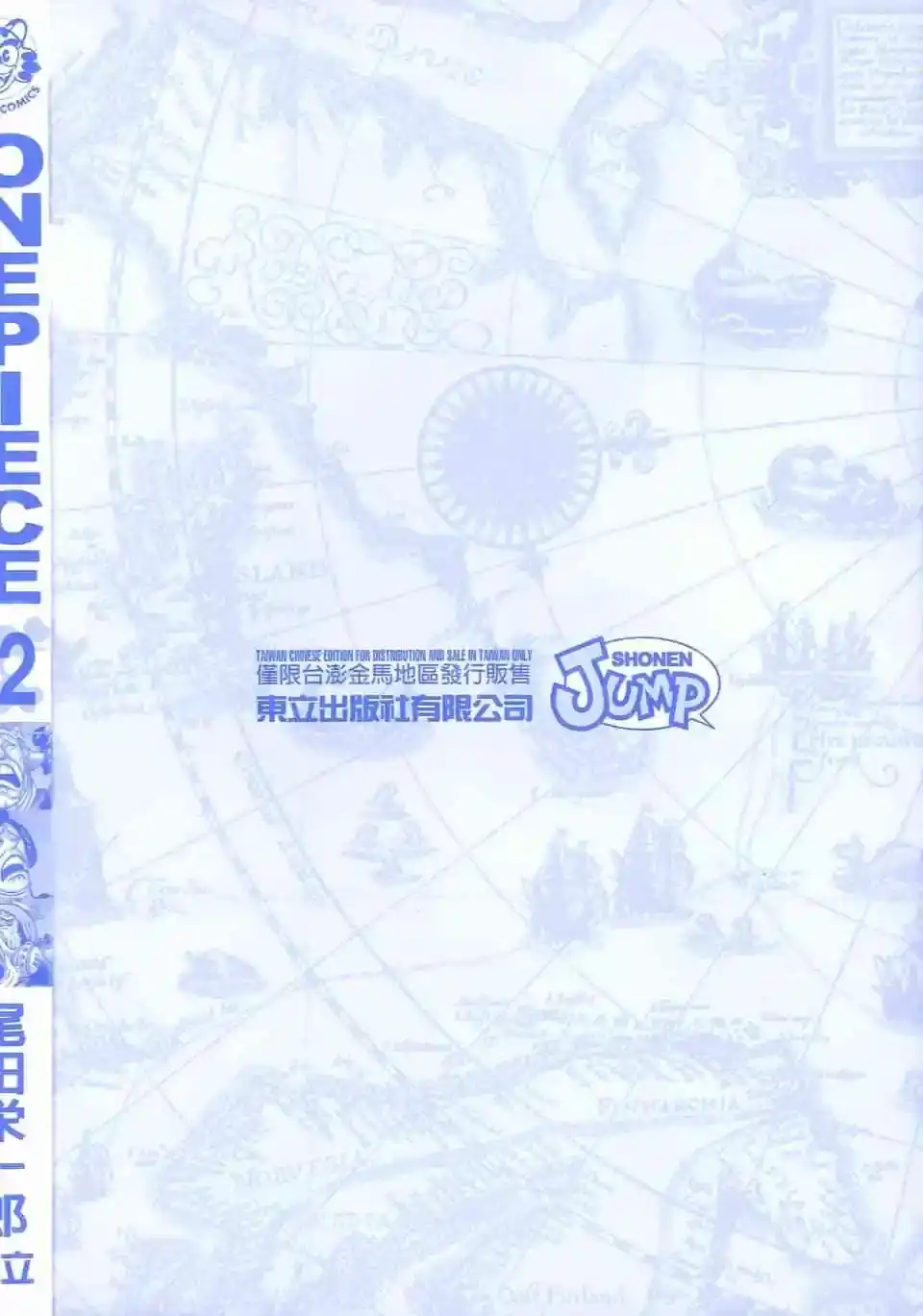 ONE PIECE航海王 单行本 第92卷 第3页