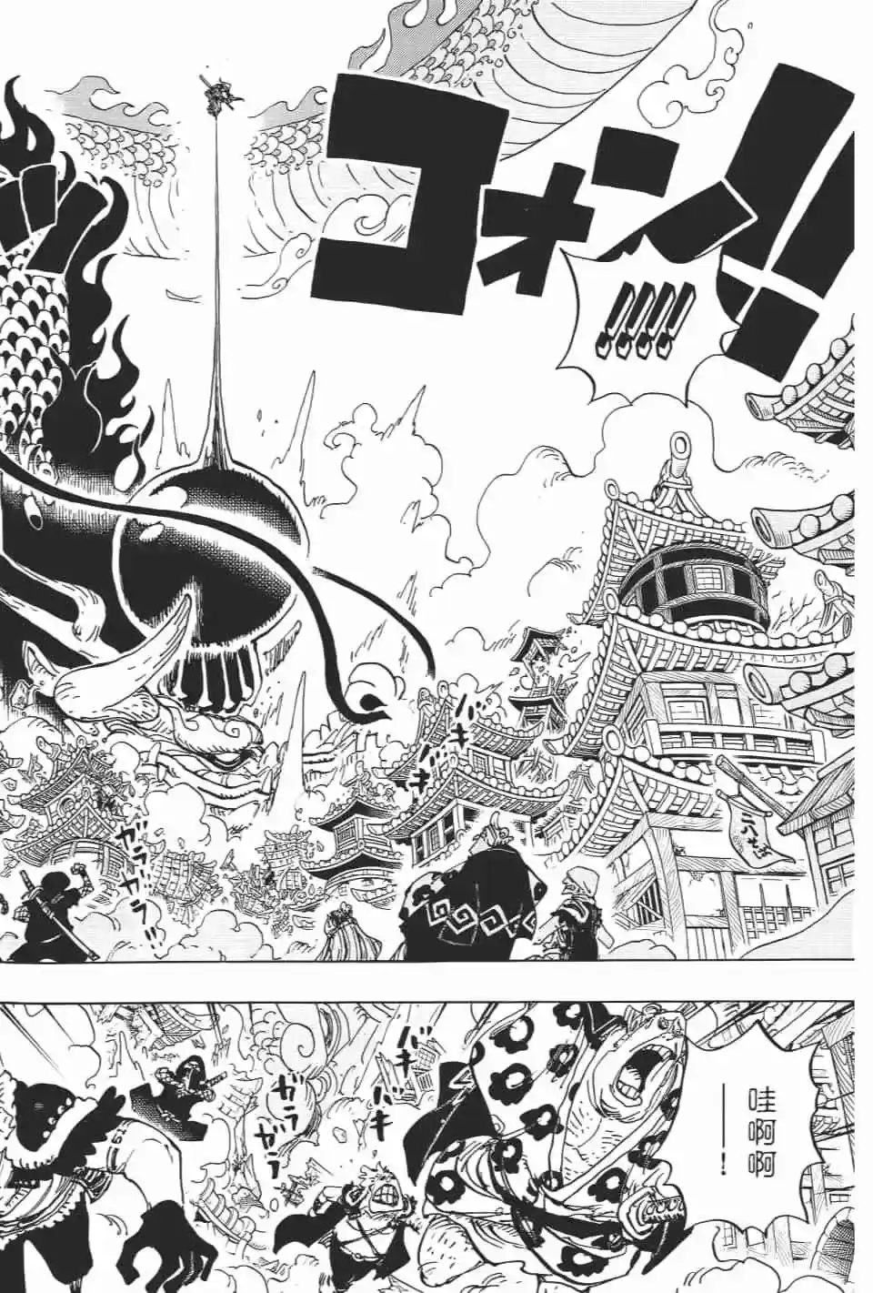ONE PIECE航海王 单行本 第92卷 第29页