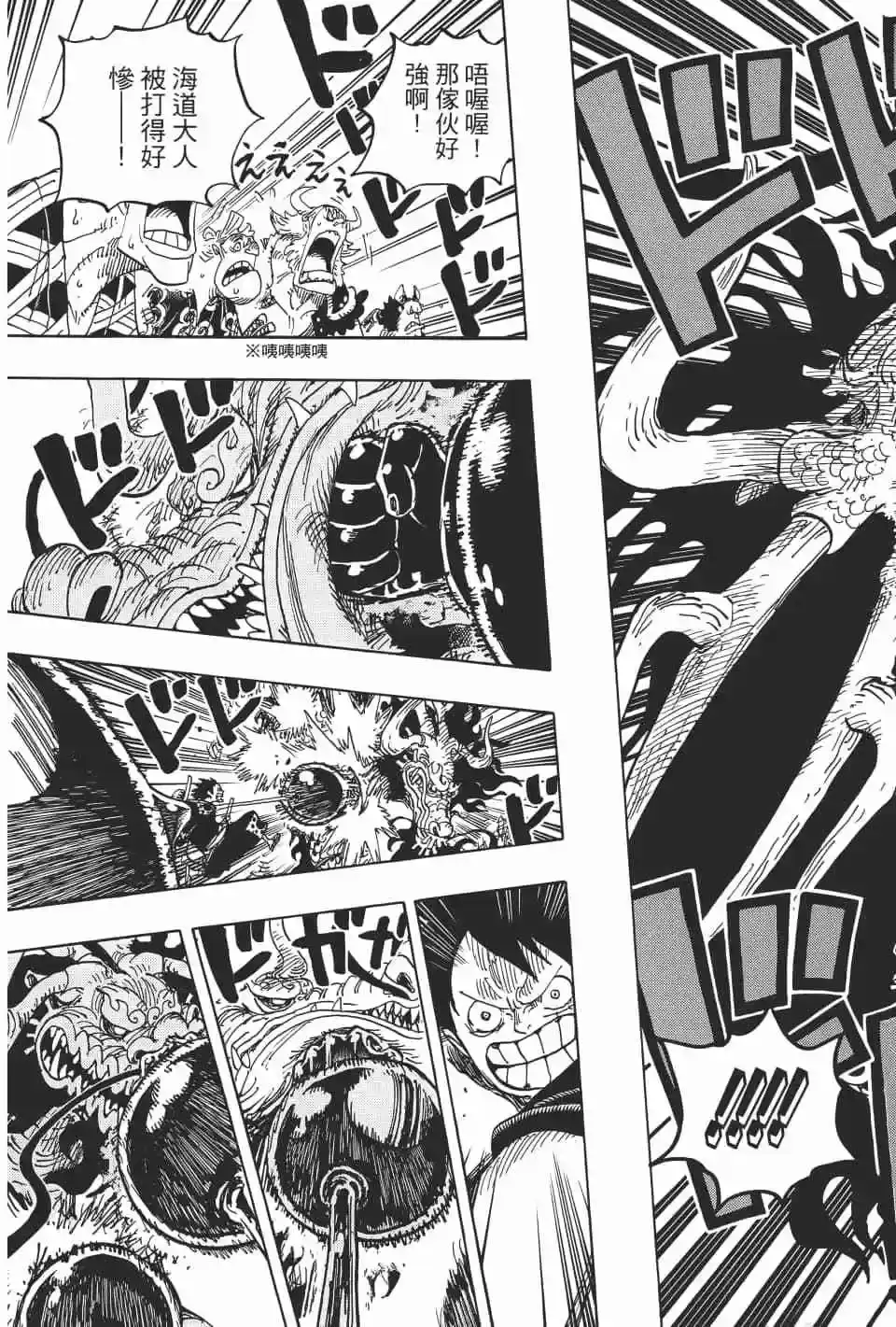 ONE PIECE航海王 单行本 第92卷 第38页
