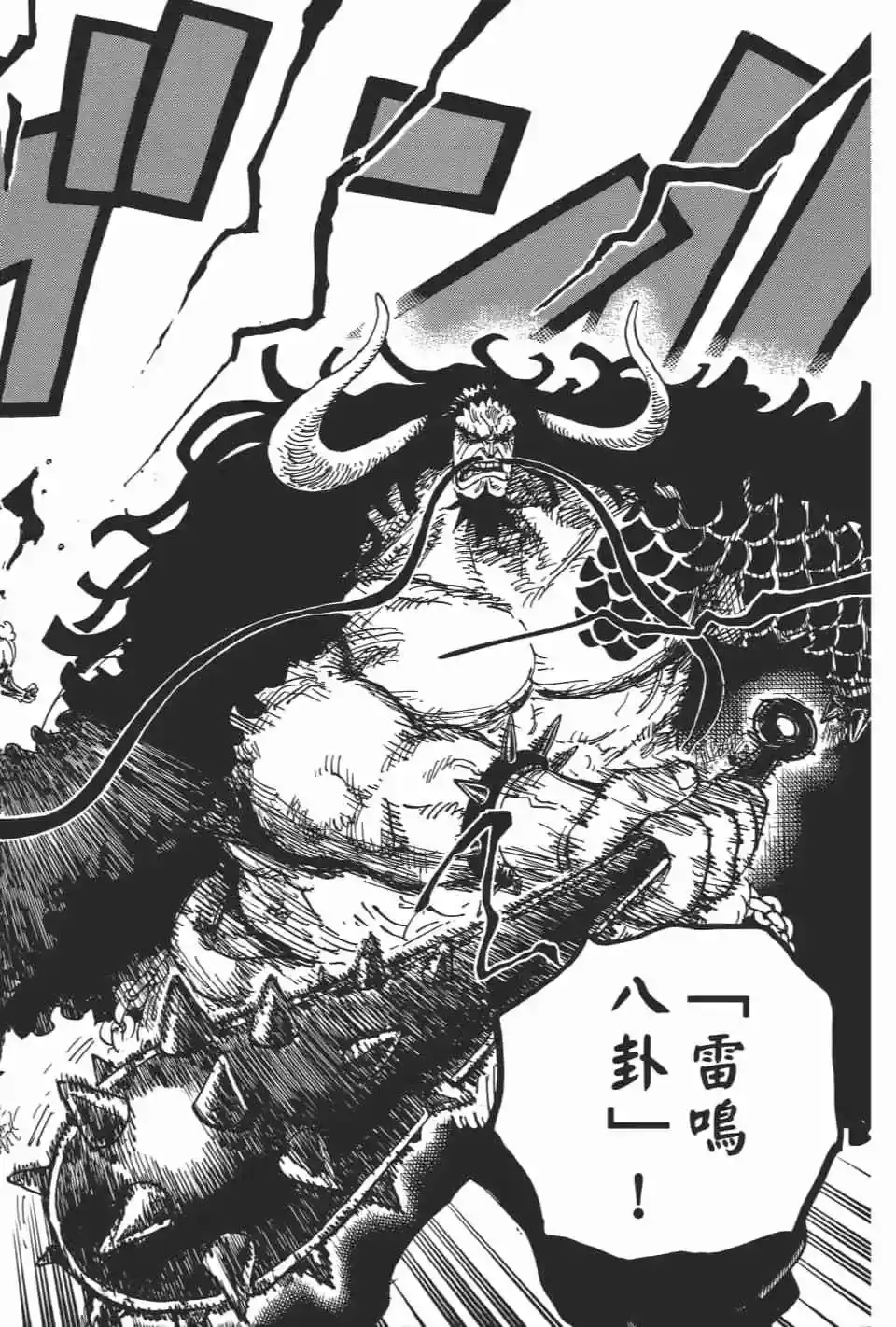 ONE PIECE航海王 单行本 第92卷 第43页