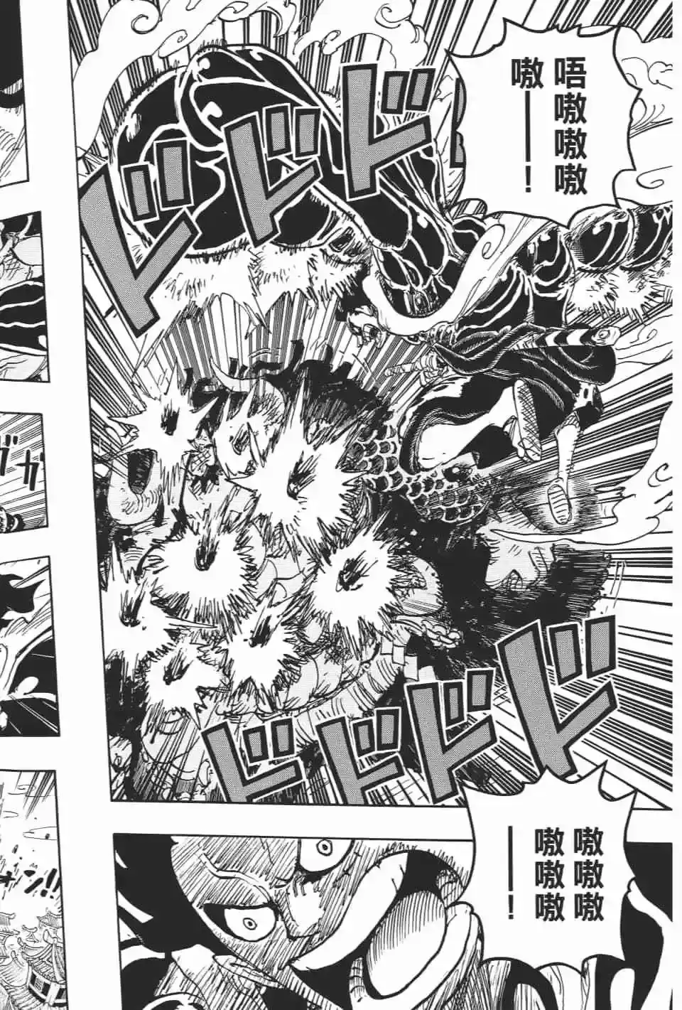 ONE PIECE航海王 单行本 第92卷 第41页