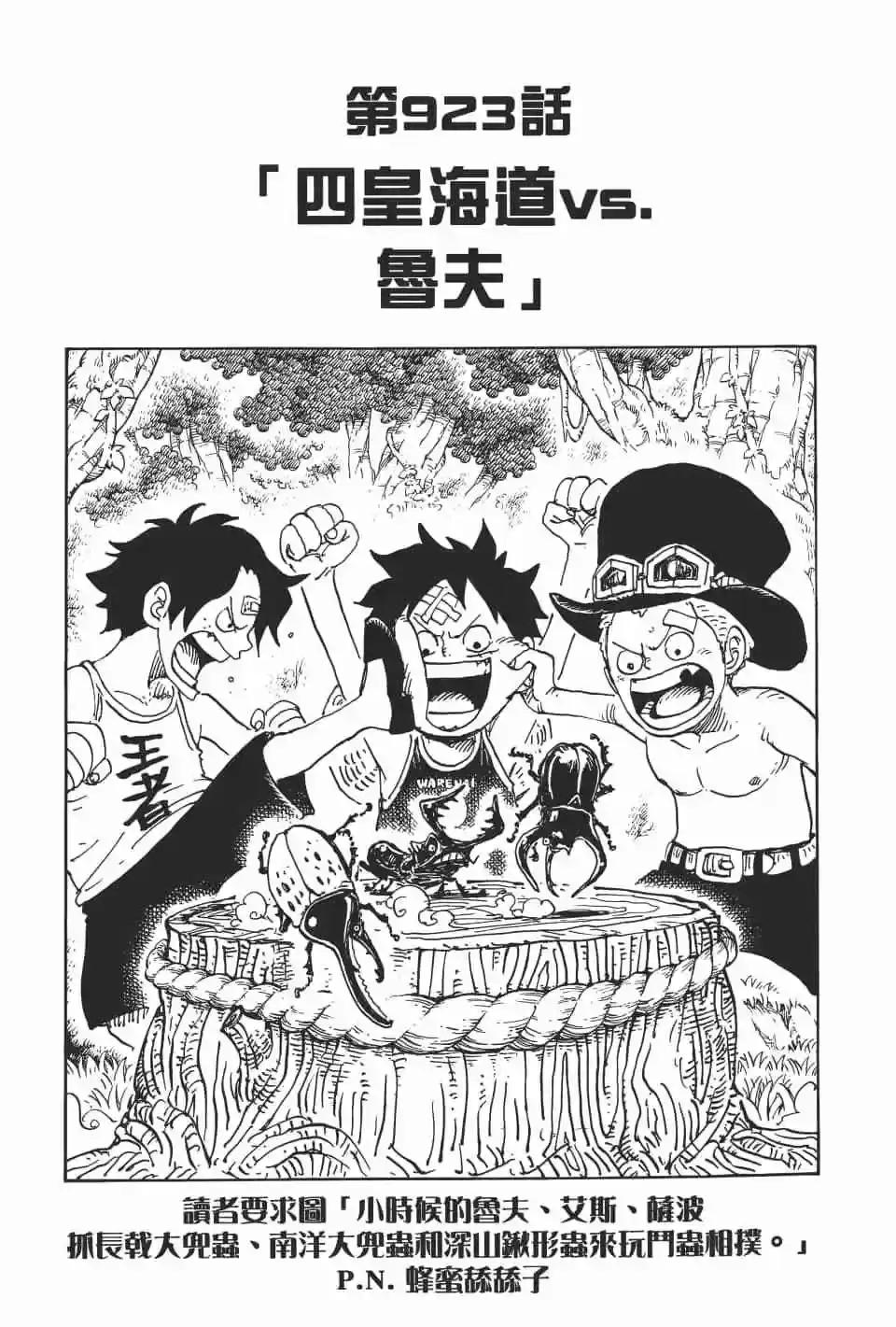ONE PIECE航海王 单行本 第92卷 第28页