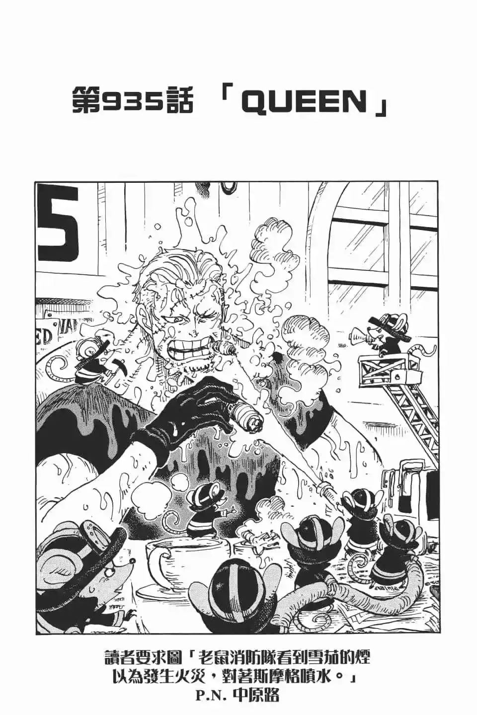 ONE PIECE航海王 单行本 第93卷 第62页