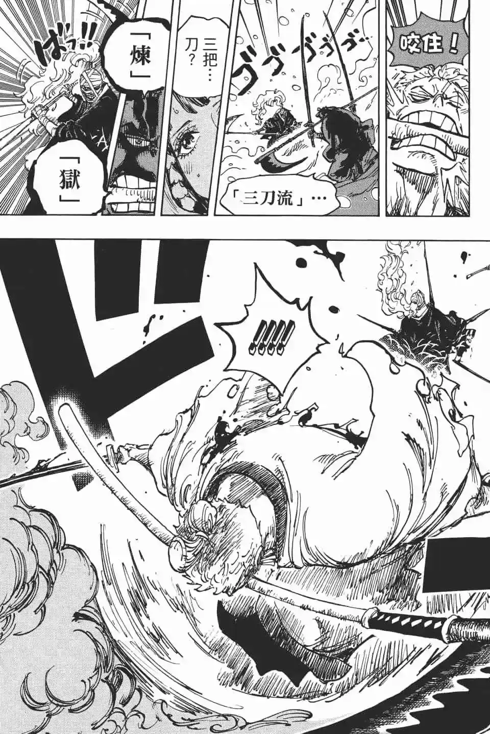 ONE PIECE航海王 单行本 第93卷 第115页
