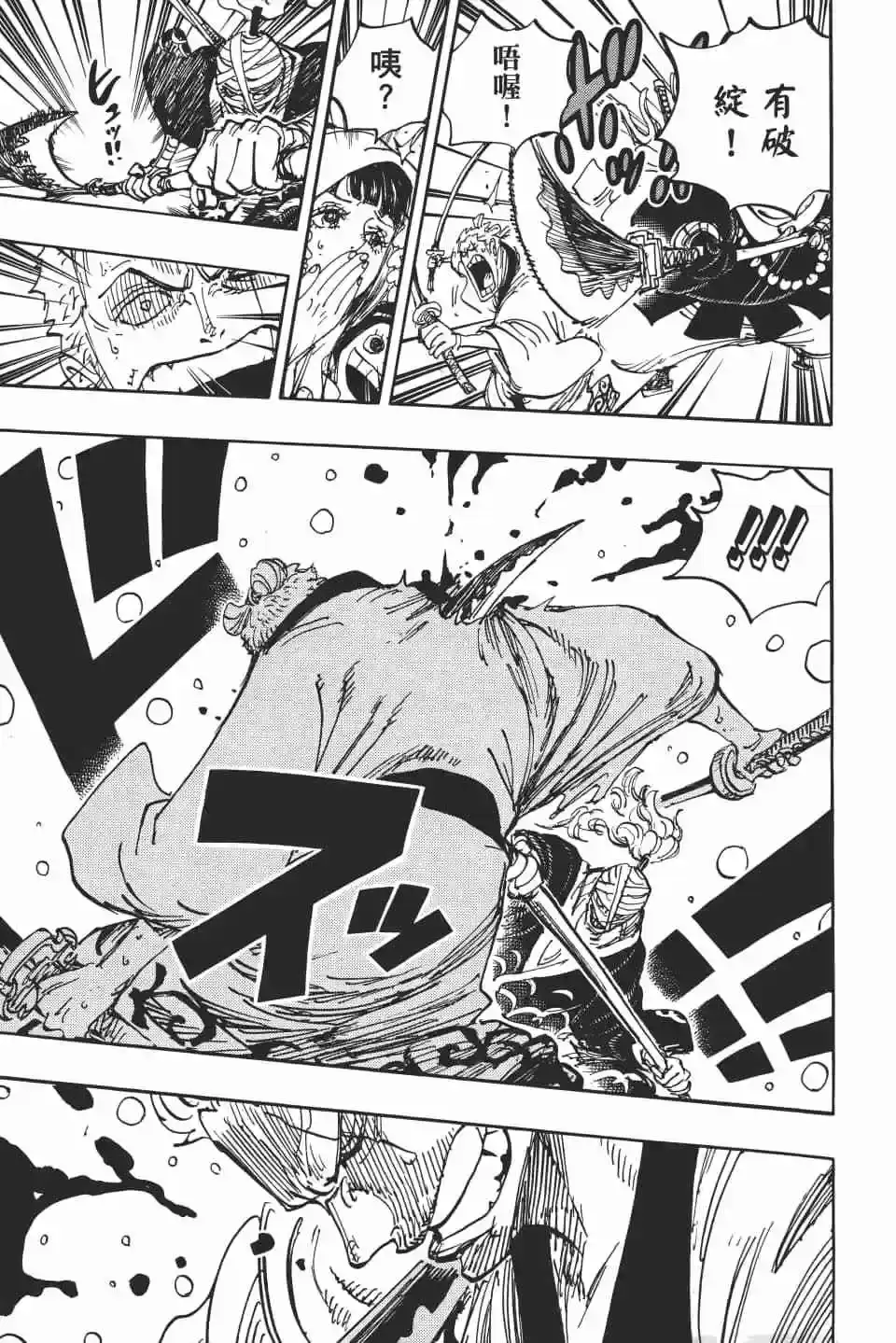 ONE PIECE航海王 单行本 第93卷 第113页