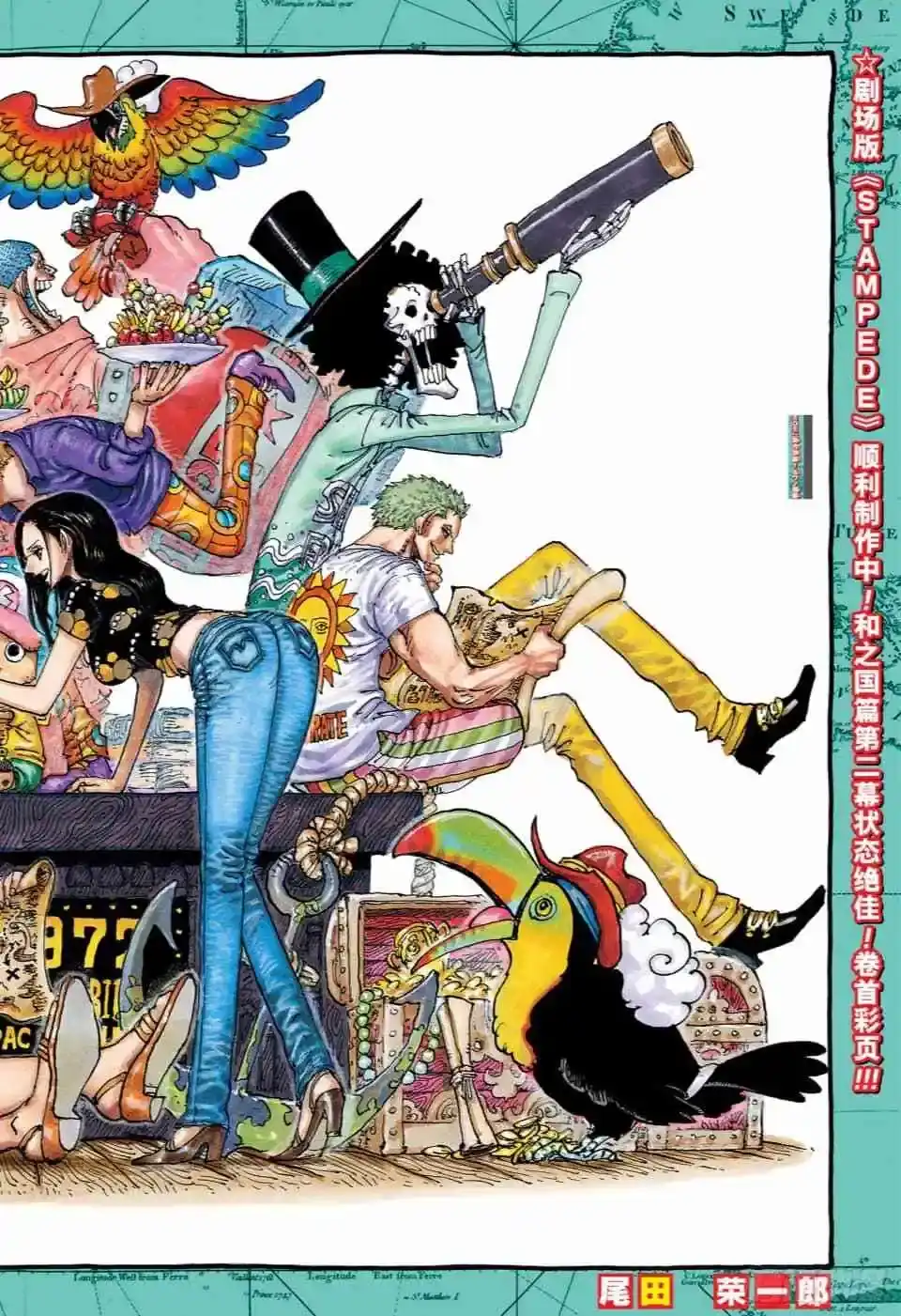 ONE PIECE航海王 单行本 第93卷 第99页