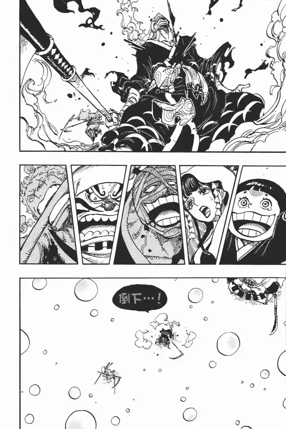 ONE PIECE航海王 单行本 第93卷 第118页