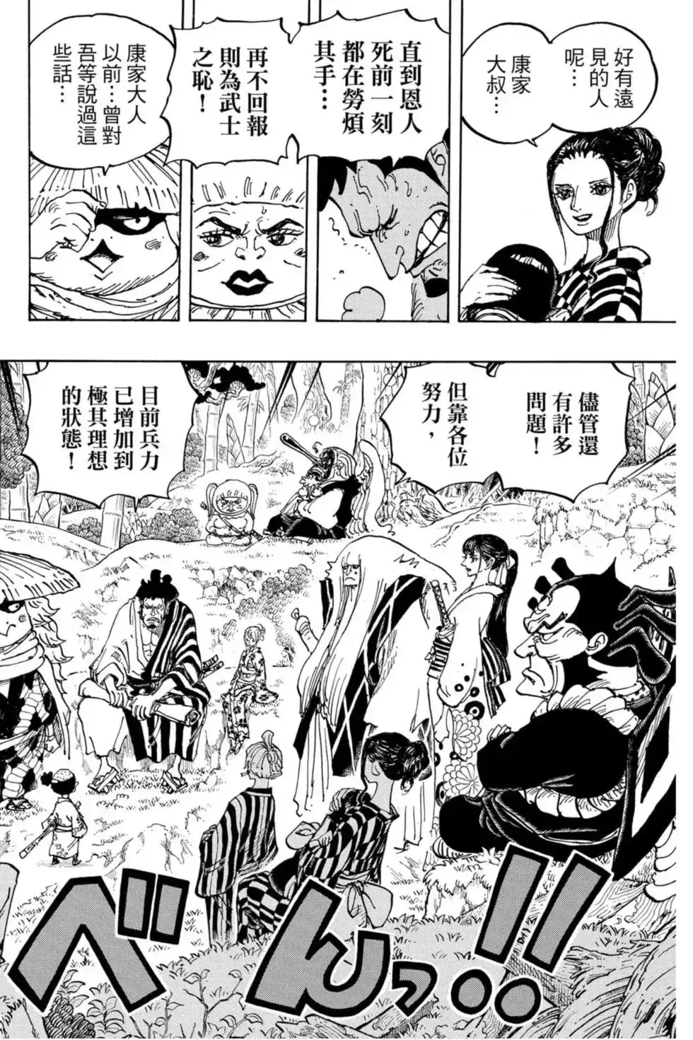 ONE PIECE航海王 单行本 第95卷 第17页