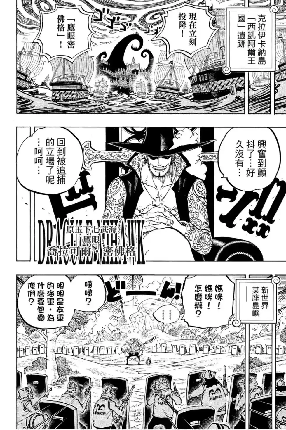 ONE PIECE航海王 单行本 第95卷 第57页