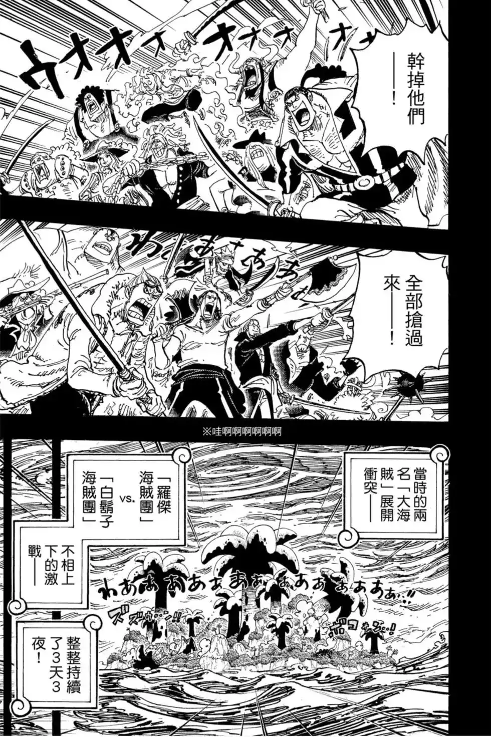 ONE PIECE航海王 单行本 第96卷 第32页