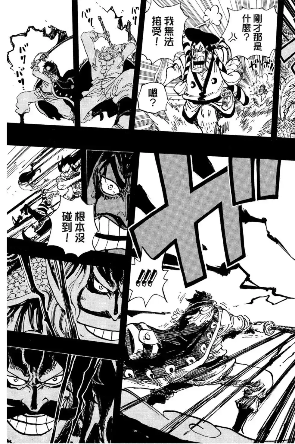 ONE PIECE航海王 单行本 第96卷 第30页