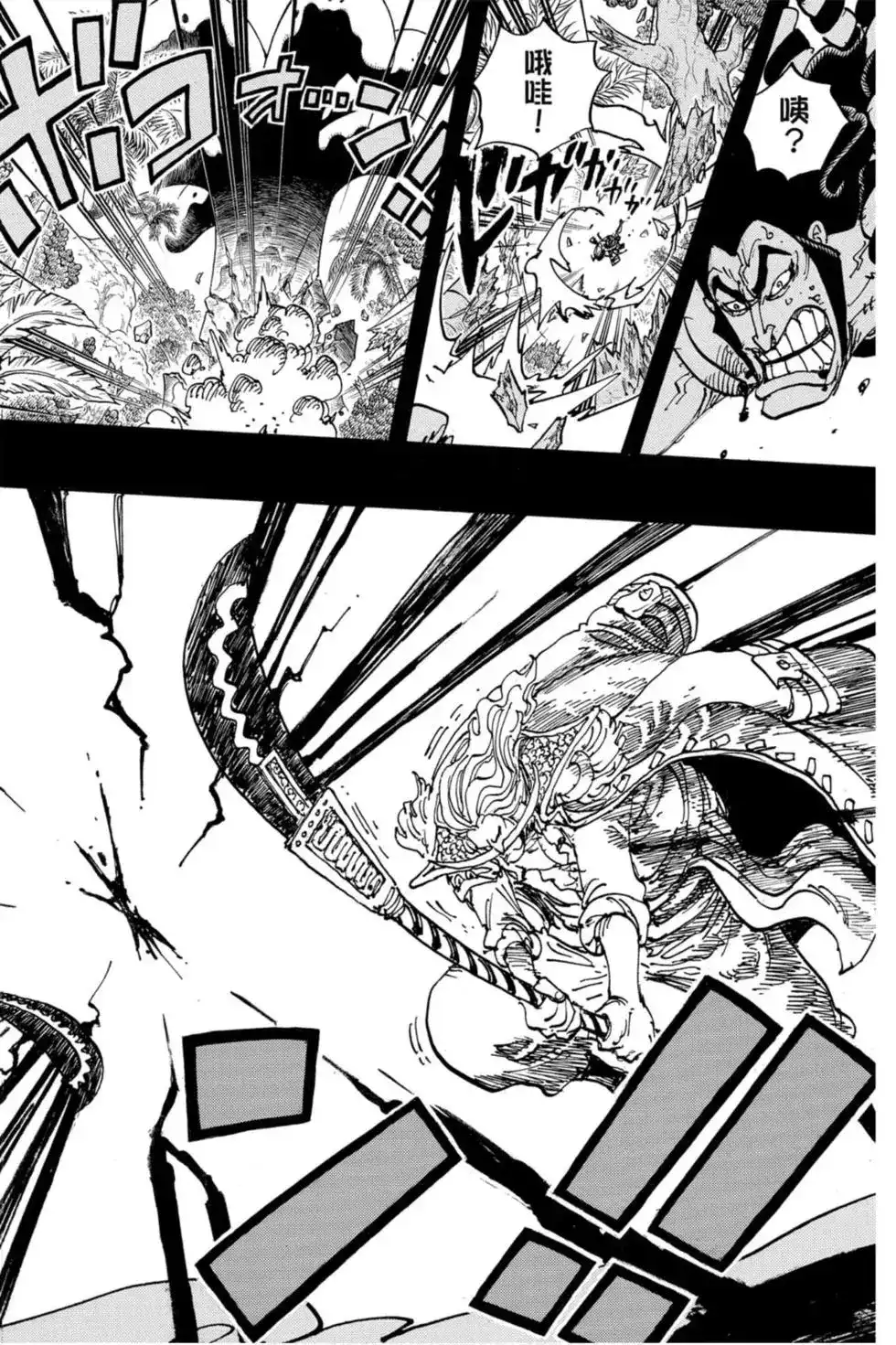 ONE PIECE航海王 单行本 第96卷 第29页