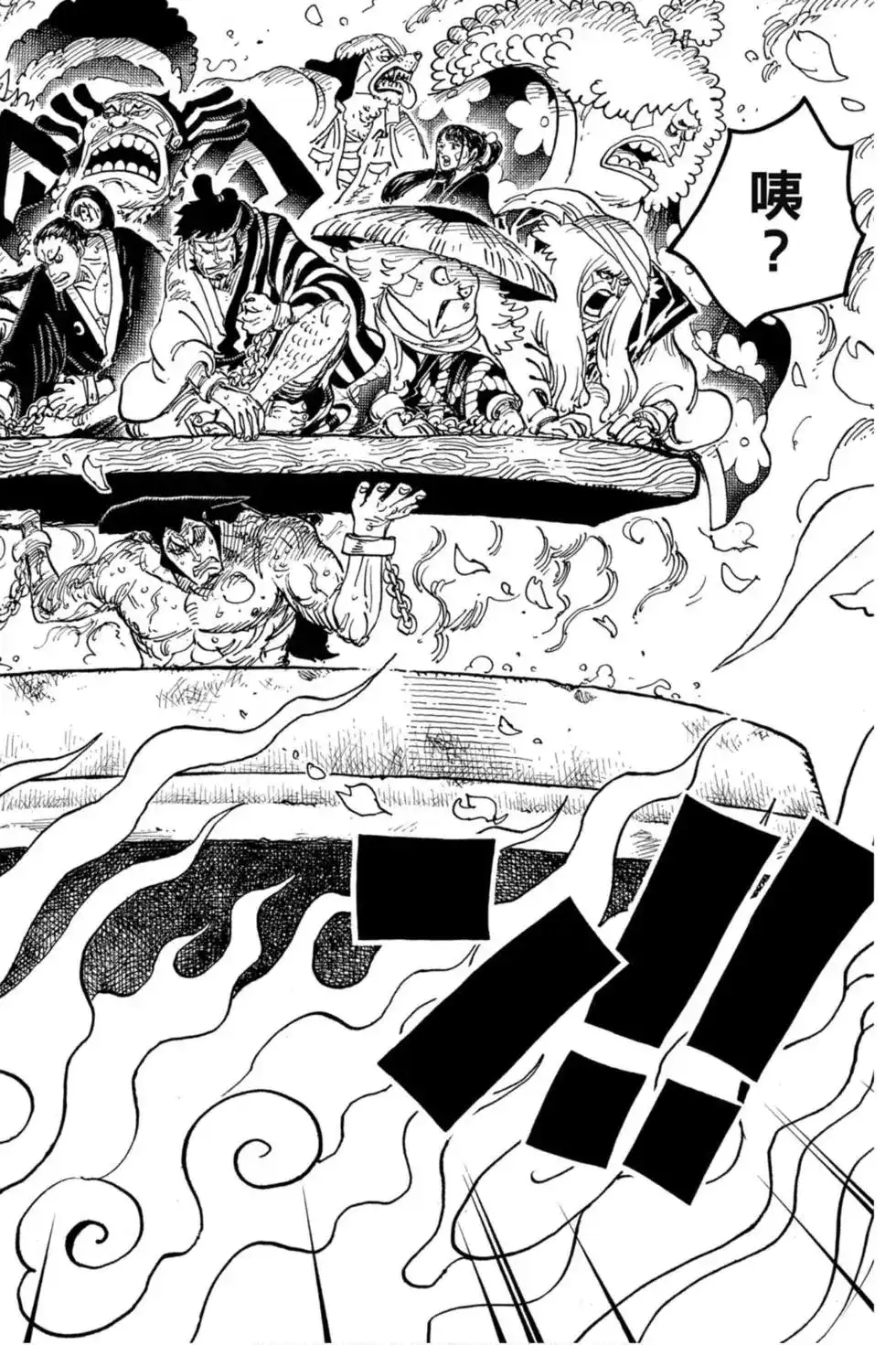 ONE PIECE航海王 单行本 第96卷 第125页