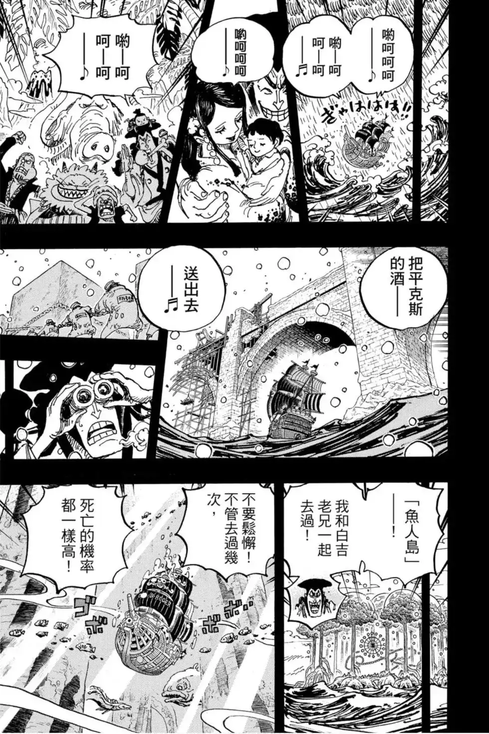 ONE PIECE航海王 单行本 第96卷 第48页