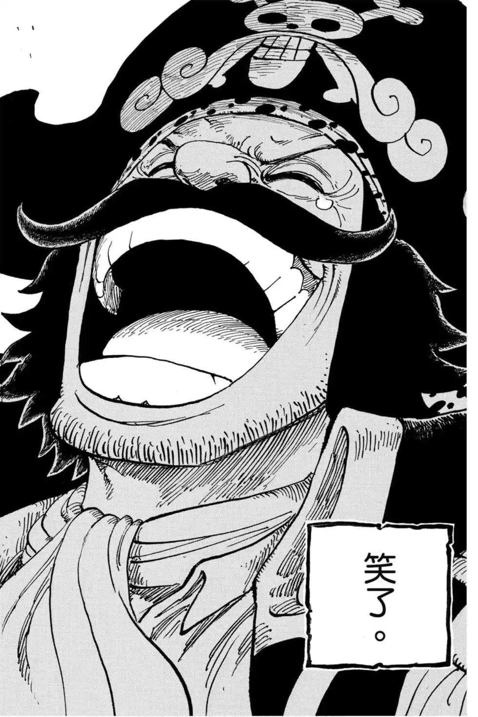 ONE PIECE航海王 单行本 第96卷 第61页