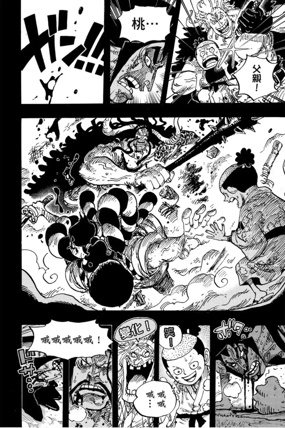 ONE PIECE航海王 单行本 第96卷 第113页