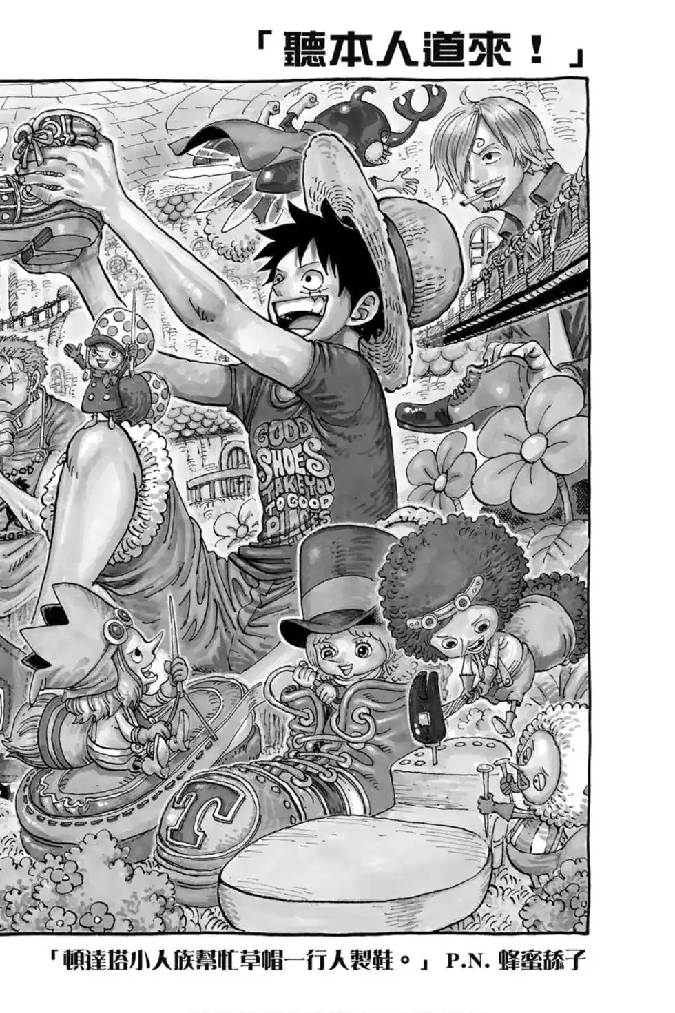 ONE PIECE航海王 单行本 第97卷 第25页
