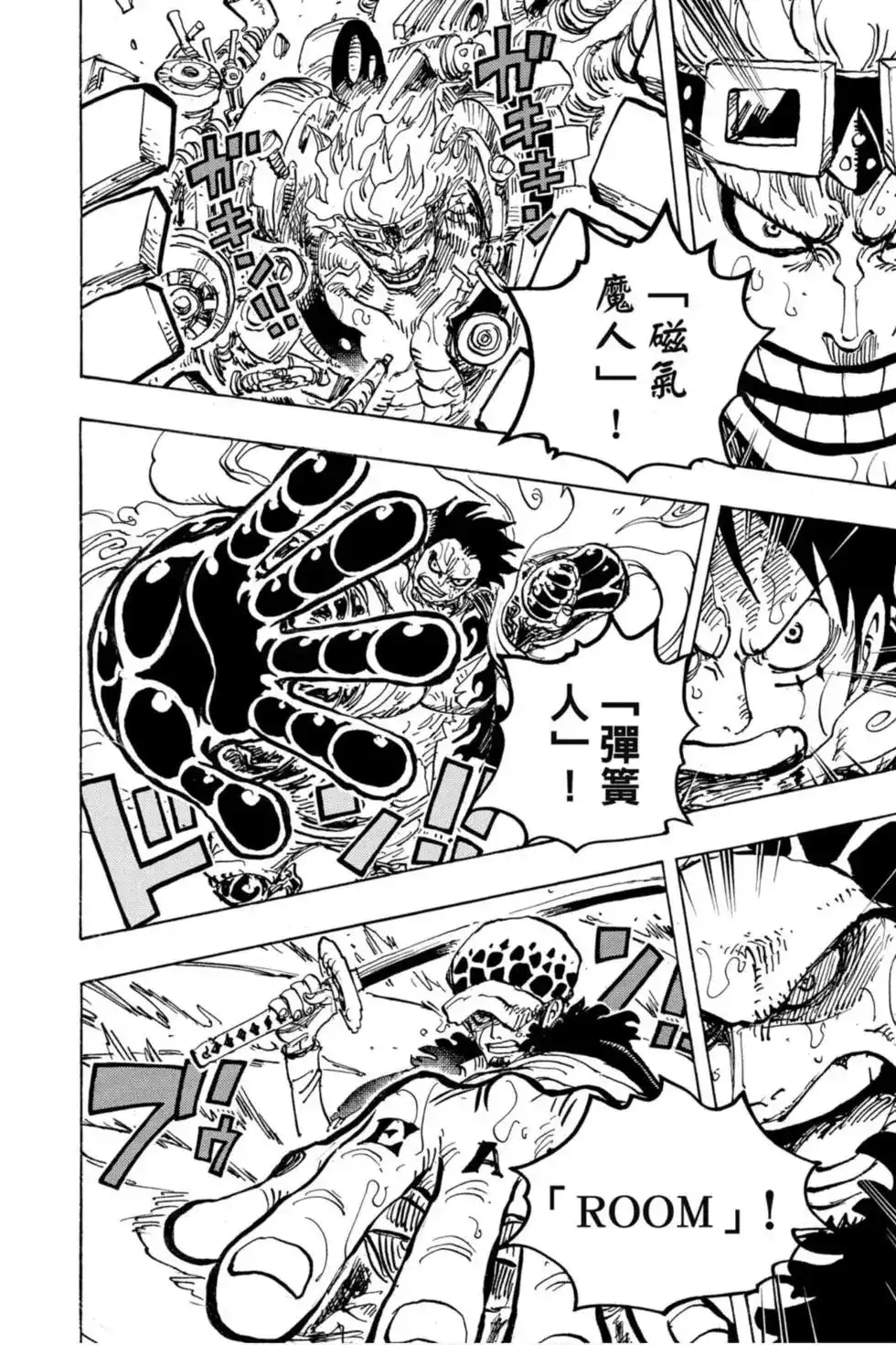 ONE PIECE航海王 单行本 第97卷 第15页