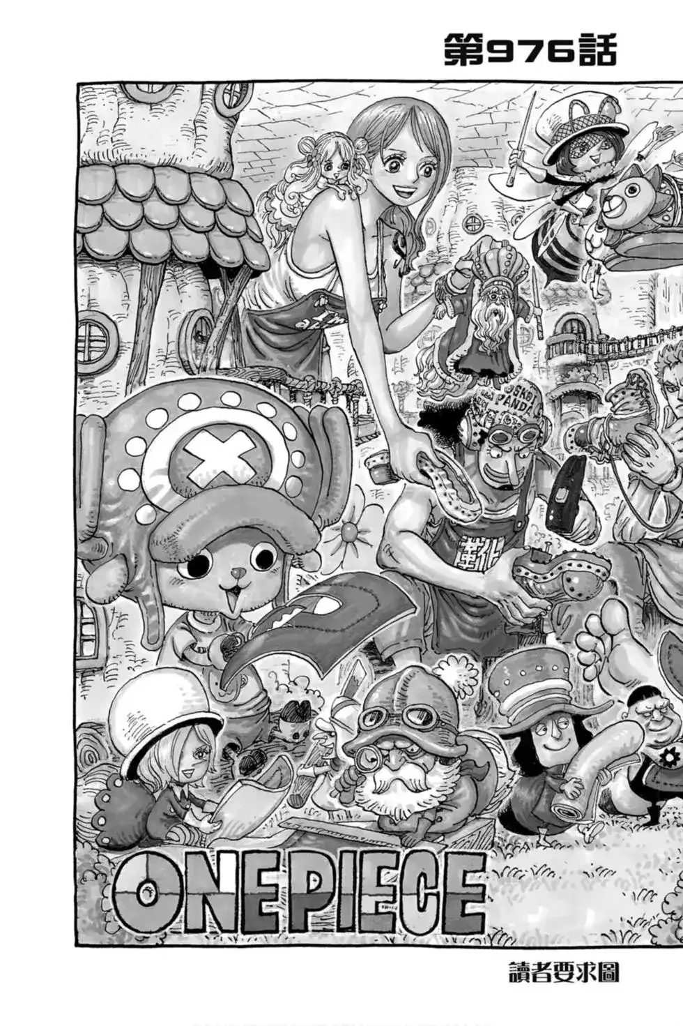 ONE PIECE航海王 单行本 第97卷 第26页