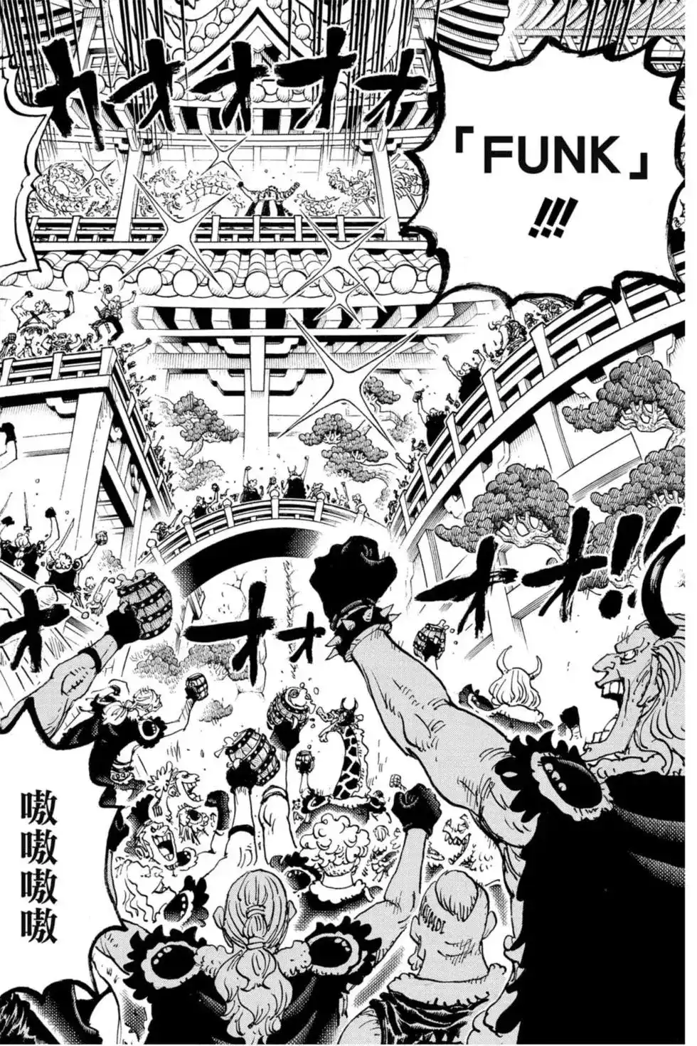 ONE PIECE航海王 单行本 第97卷 第75页