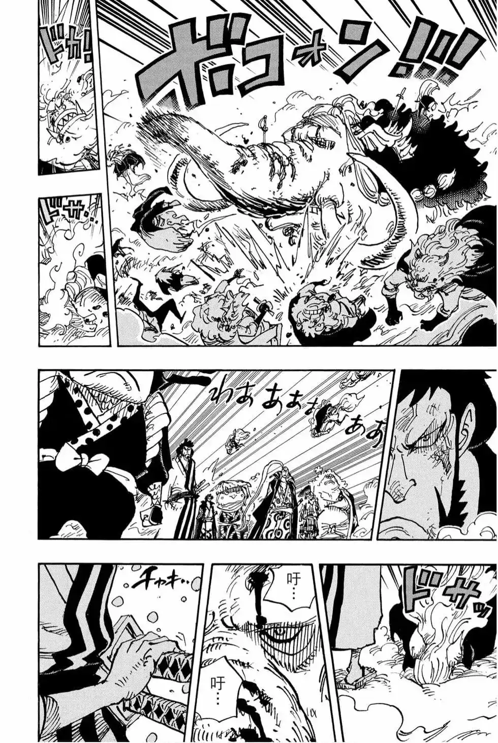 ONE PIECE航海王 单行本 第98卷 第105页