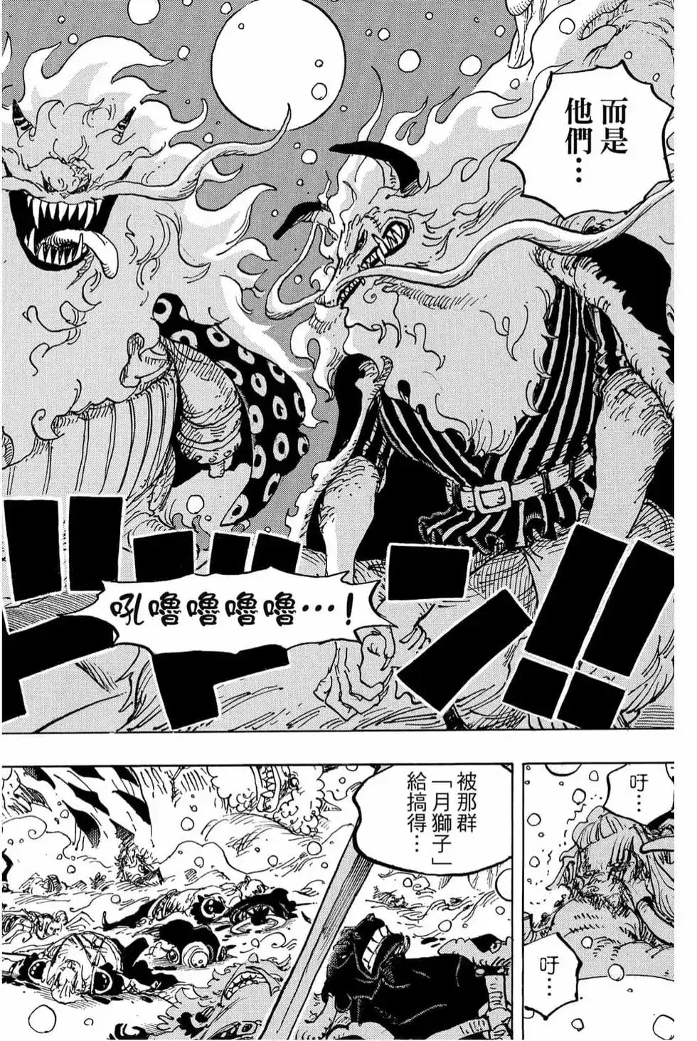 ONE PIECE航海王 单行本 第98卷 第133页