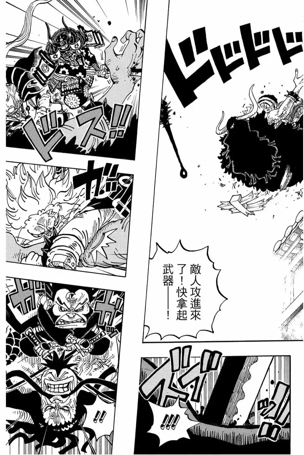 ONE PIECE航海王 单行本 第98卷 第52页