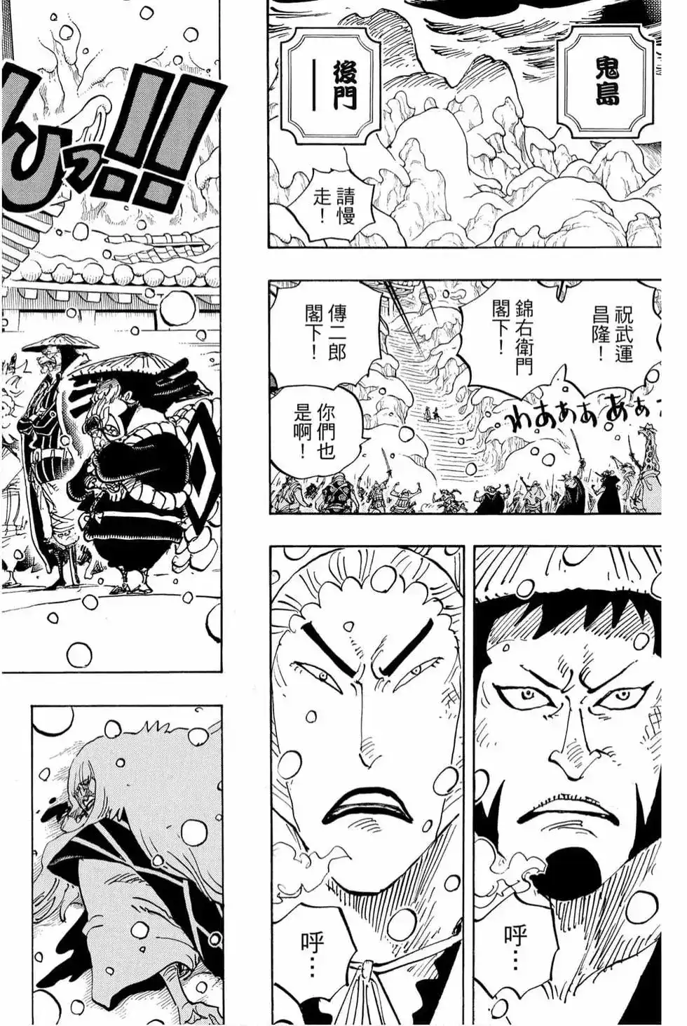 ONE PIECE航海王 单行本 第98卷 第31页