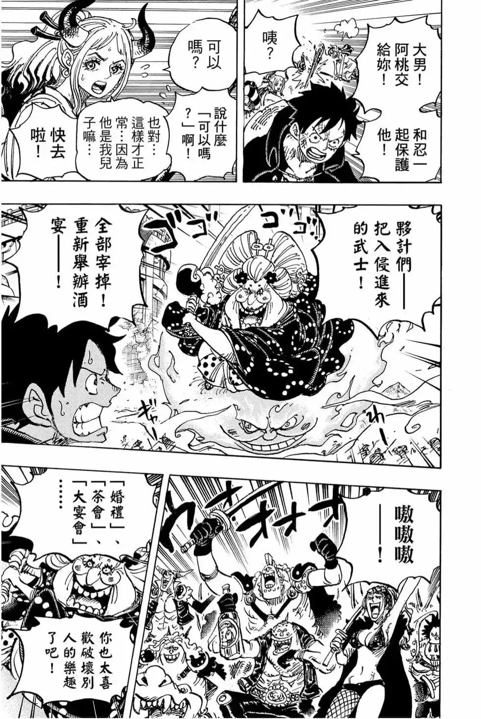 ONE PIECE航海王 单行本 第98卷 第78页