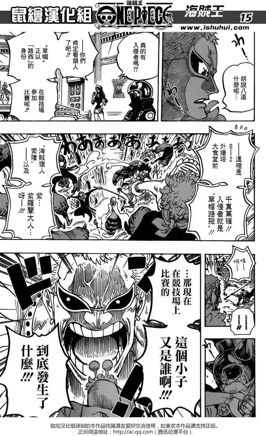 ONE PIECE航海王 单话 第736回 最高干部迪亚曼蒂 第13页